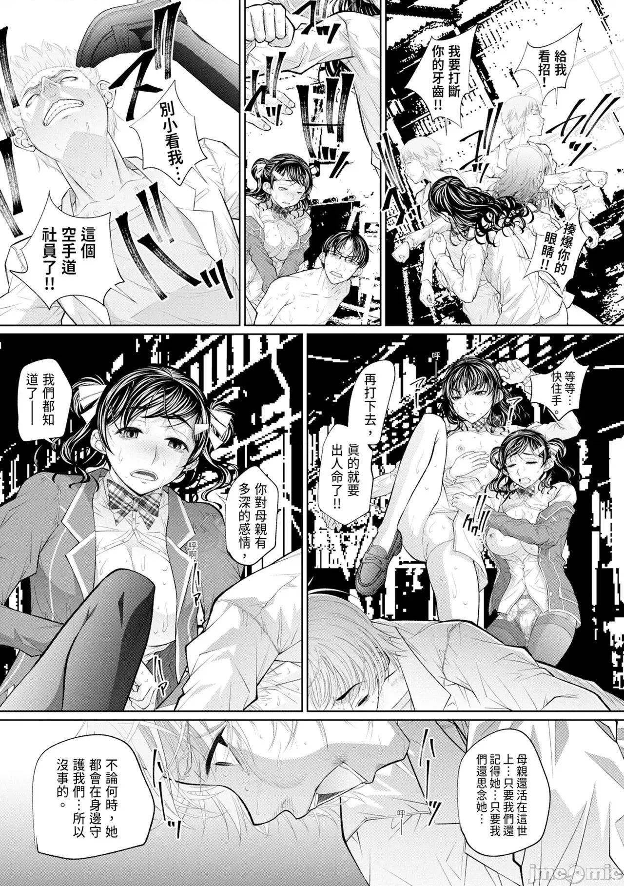 双子姉妹ザーメンタンク [NABURU] 双子姉妹ザーメンタンク [中国翻译] [无修正] [DL版] 第102页