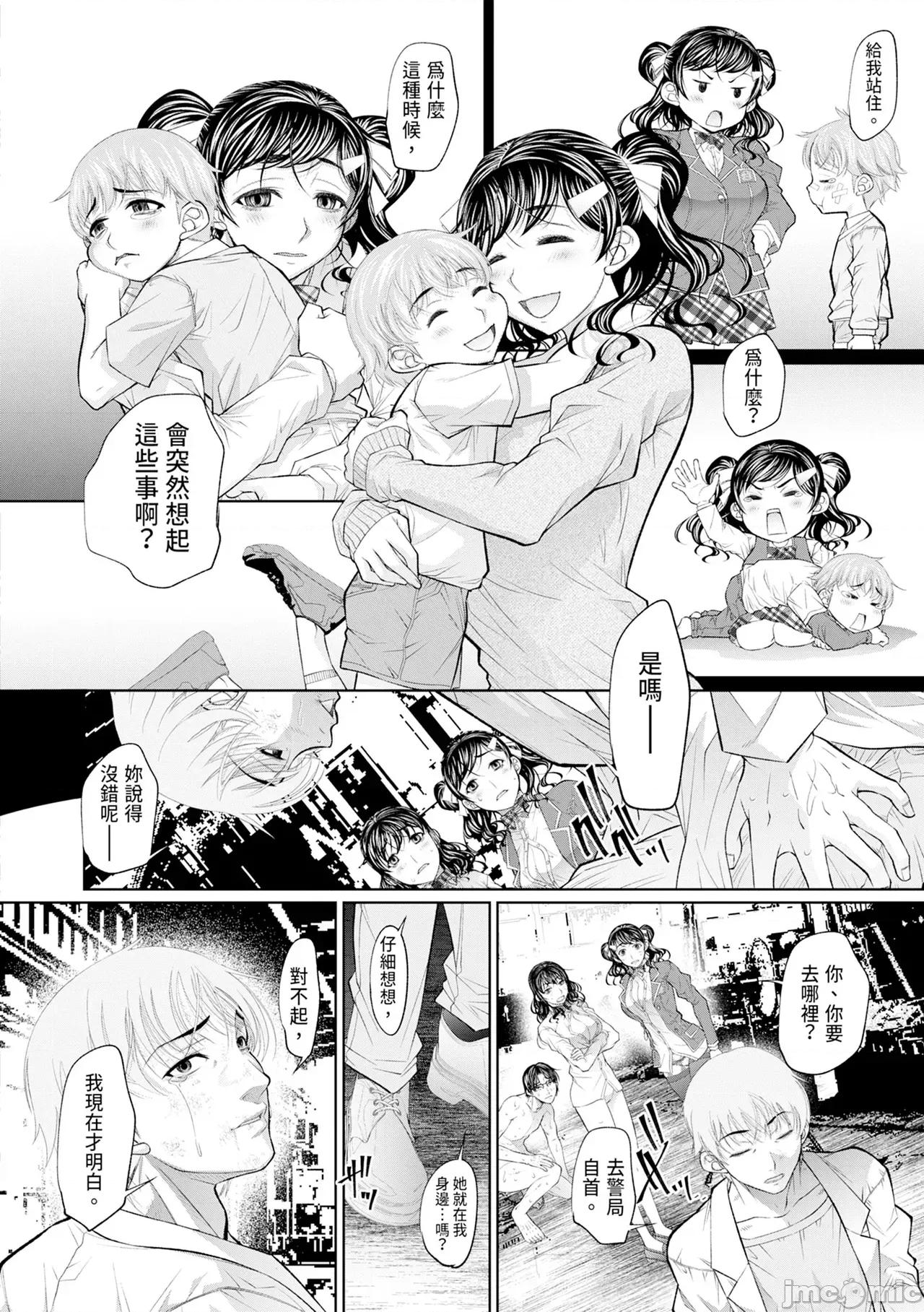 双子姉妹ザーメンタンク [NABURU] 双子姉妹ザーメンタンク [中国翻译] [无修正] [DL版] 第103页