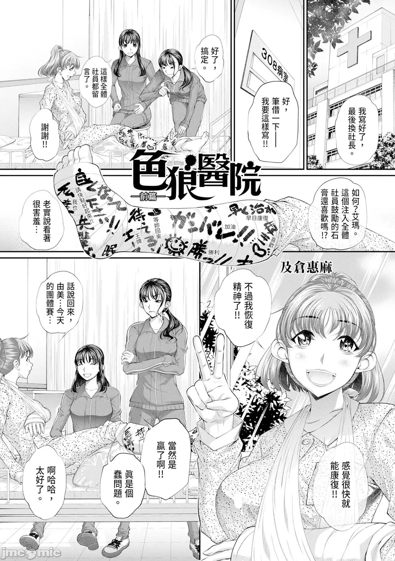 双子姉妹ザーメンタンク [NABURU] 双子姉妹ザーメンタンク [中国翻译] [无修正] [DL版] 第106页
