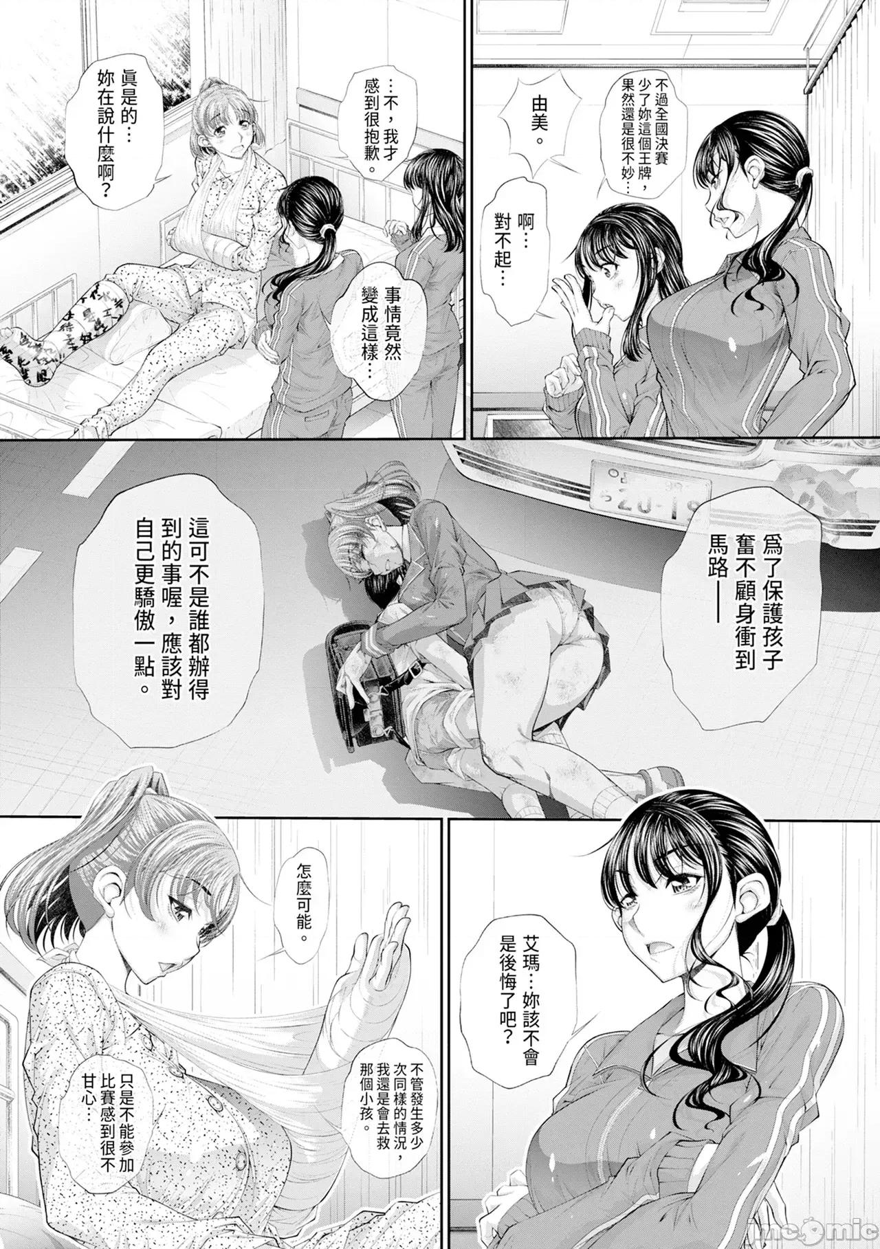 双子姉妹ザーメンタンク [NABURU] 双子姉妹ザーメンタンク [中国翻译] [无修正] [DL版] 第107页