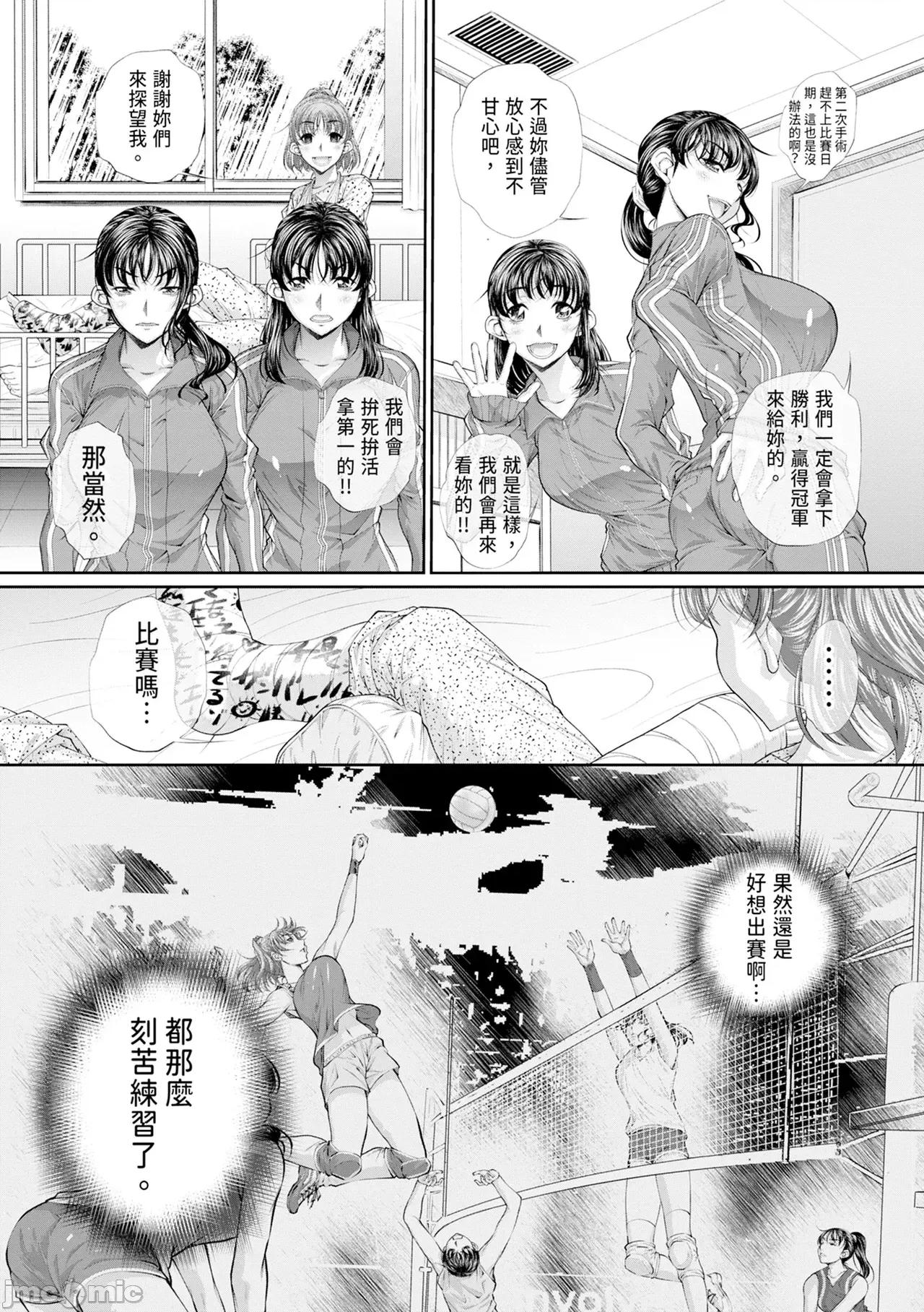 双子姉妹ザーメンタンク [NABURU] 双子姉妹ザーメンタンク [中国翻译] [无修正] [DL版] 第108页