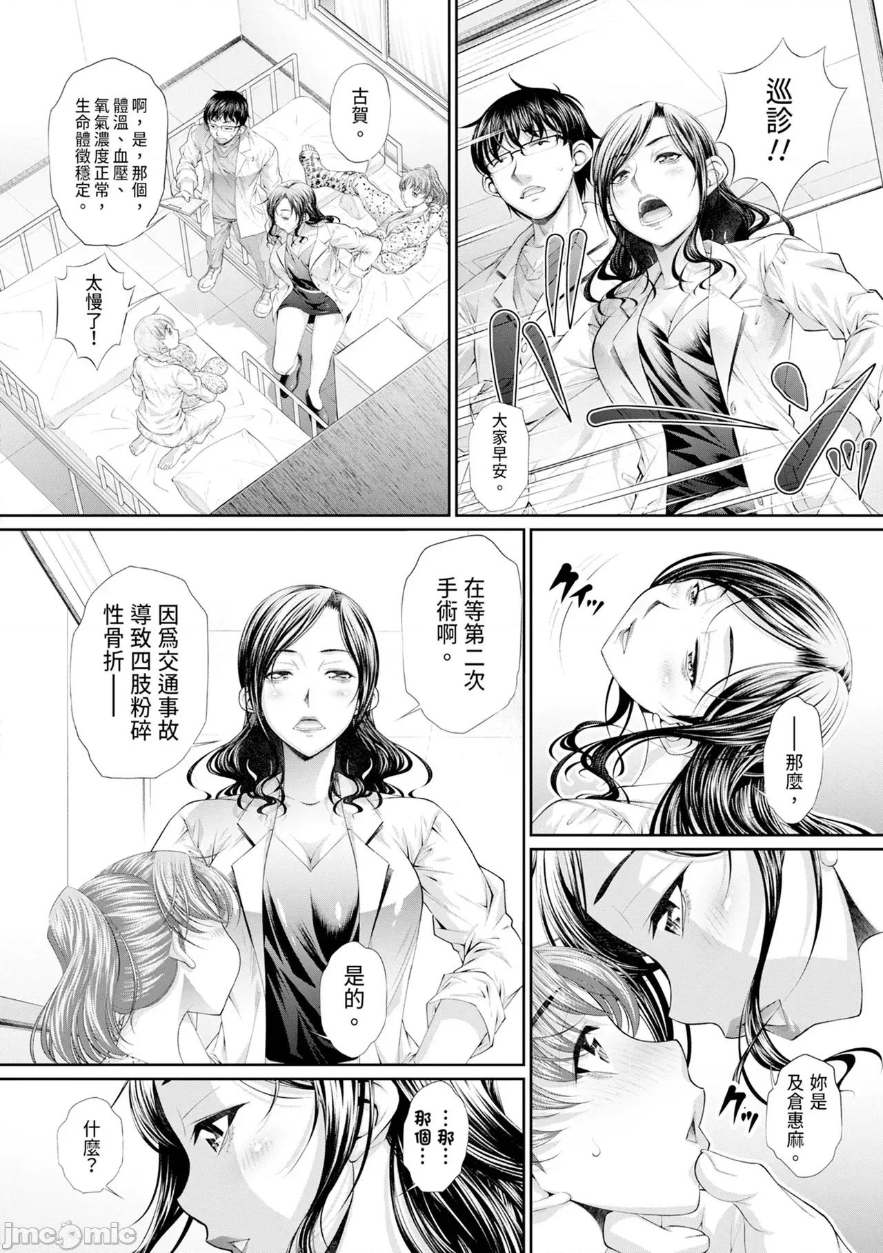 双子姉妹ザーメンタンク [NABURU] 双子姉妹ザーメンタンク [中国翻译] [无修正] [DL版] 第111页