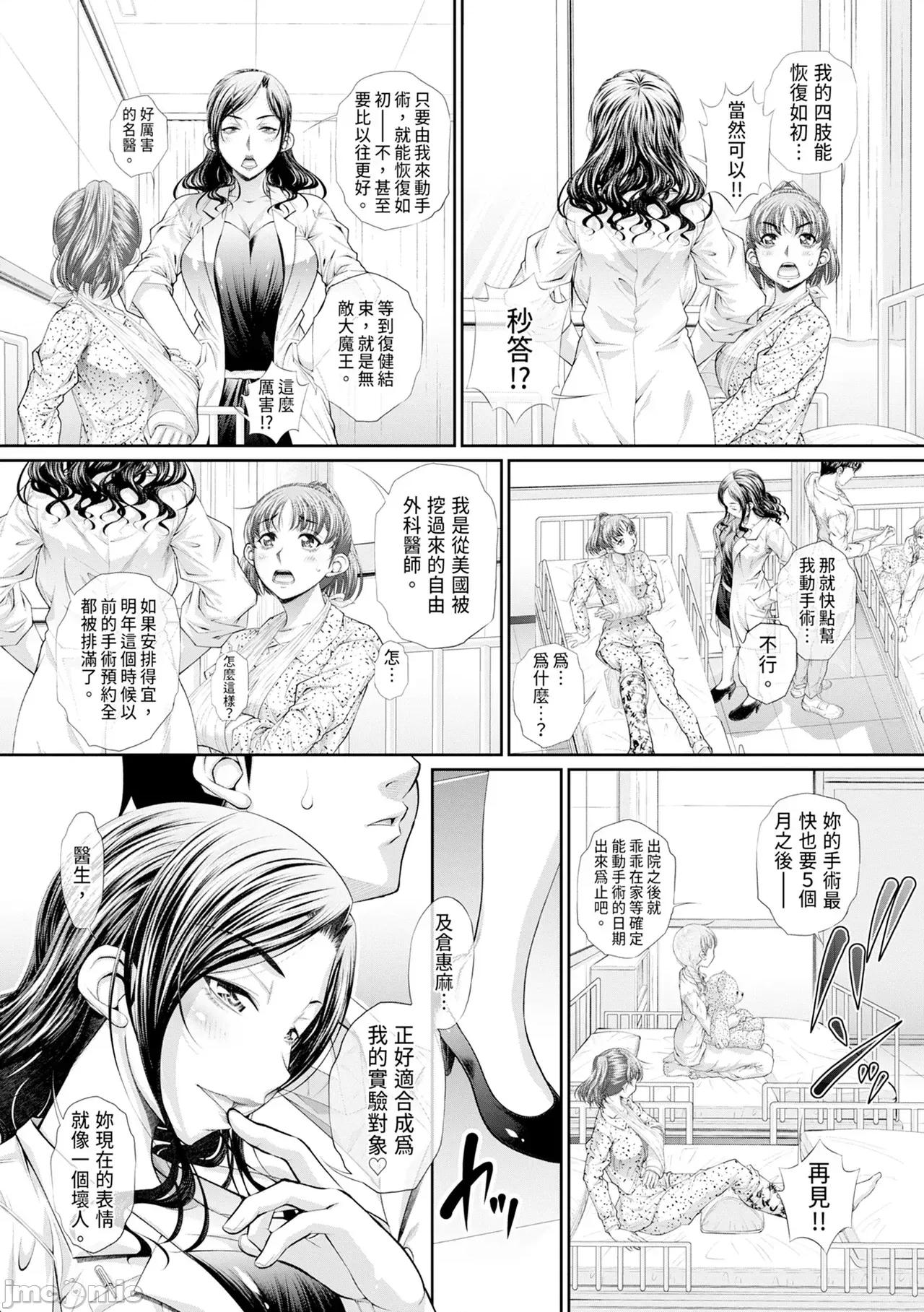 双子姉妹ザーメンタンク [NABURU] 双子姉妹ザーメンタンク [中国翻译] [无修正] [DL版] 第112页