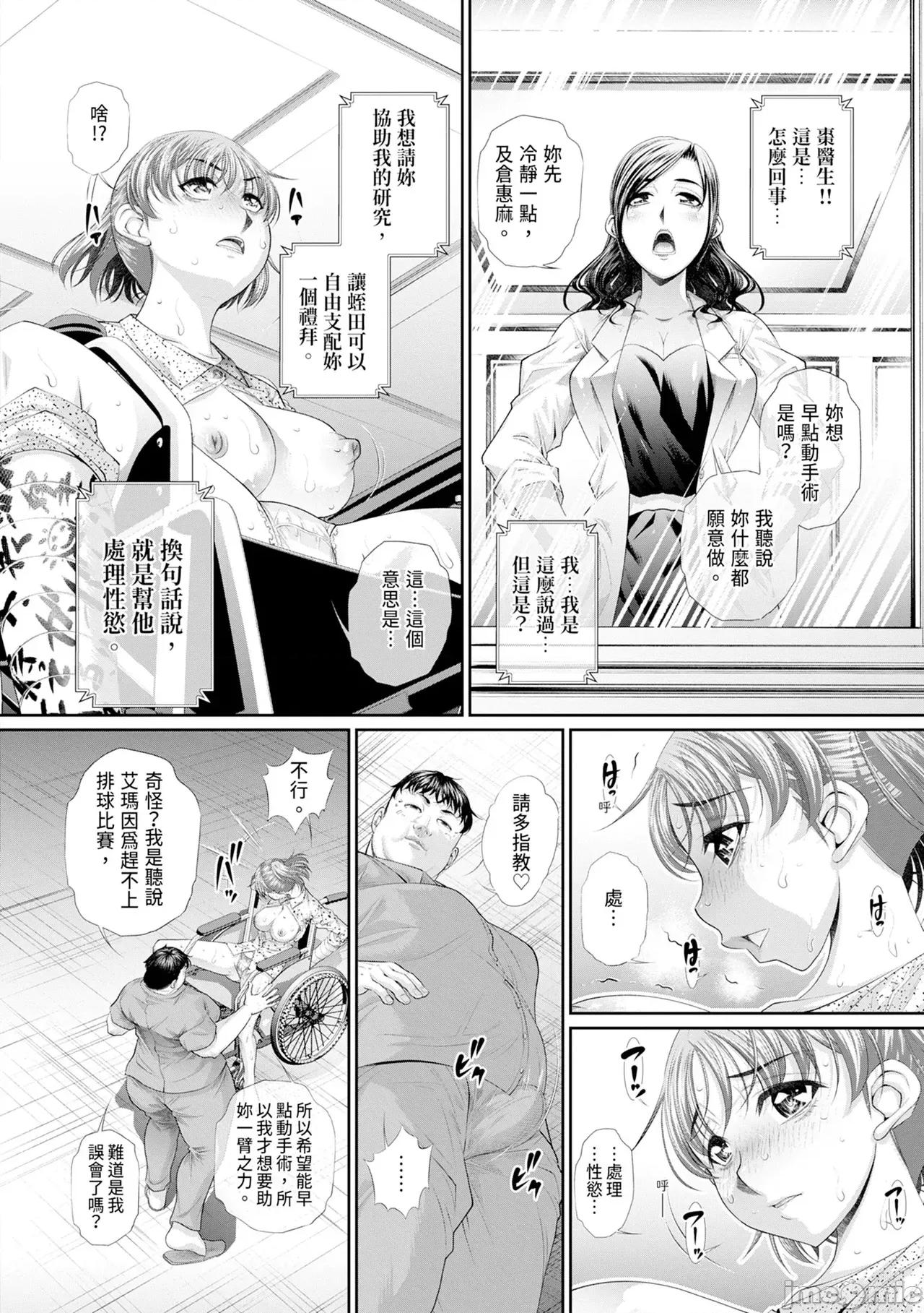 双子姉妹ザーメンタンク [NABURU] 双子姉妹ザーメンタンク [中国翻译] [无修正] [DL版] 第119页