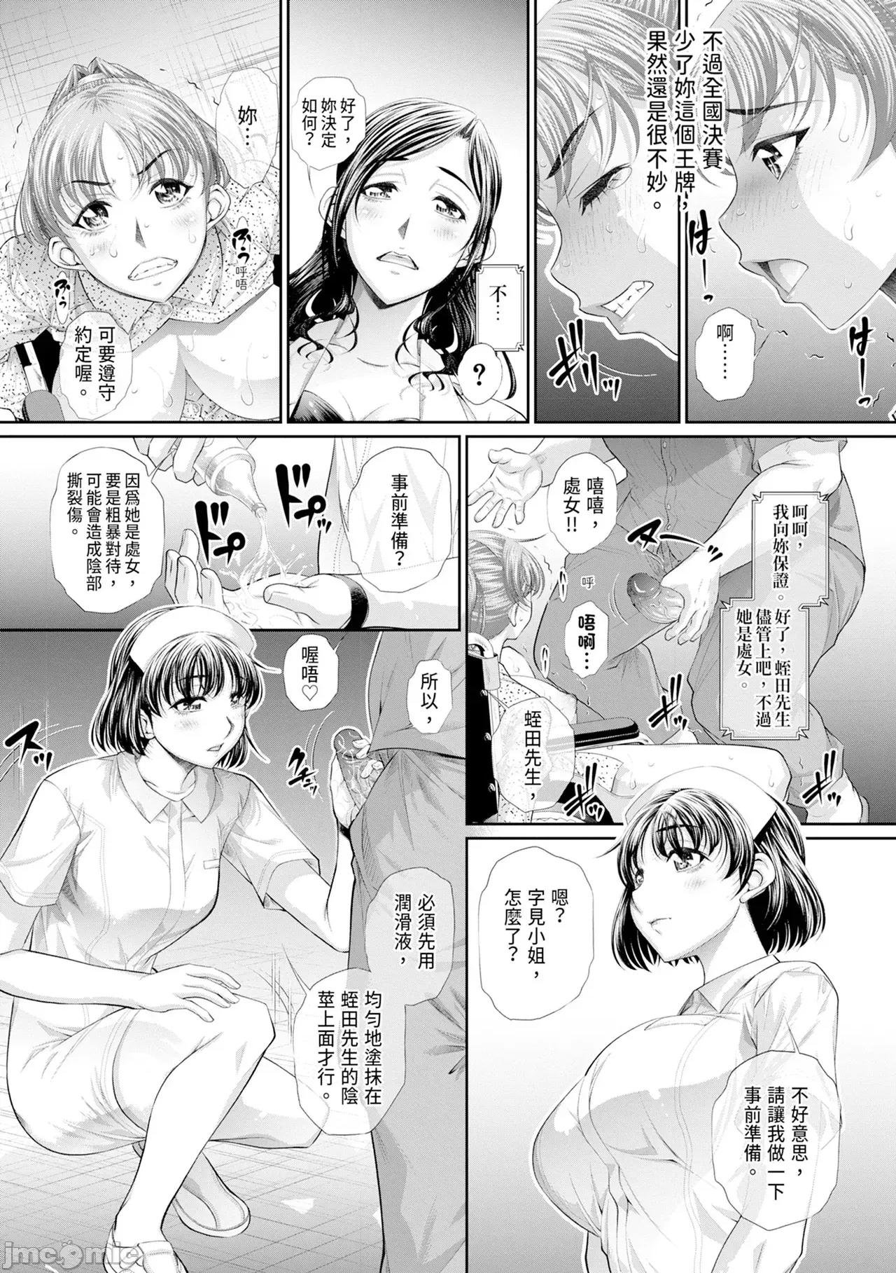 双子姉妹ザーメンタンク [NABURU] 双子姉妹ザーメンタンク [中国翻译] [无修正] [DL版] 第120页