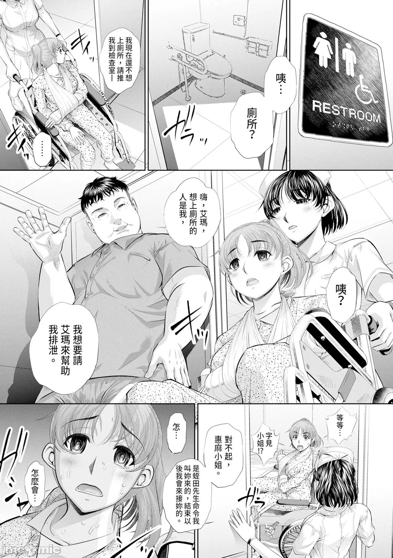 双子姉妹ザーメンタンク [NABURU] 双子姉妹ザーメンタンク [中国翻译] [无修正] [DL版] 第136页