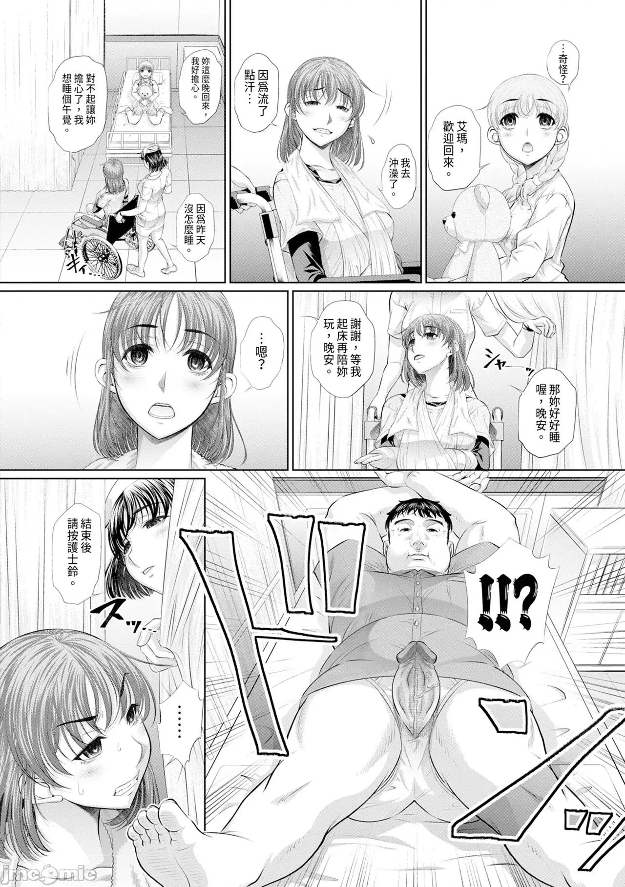 双子姉妹ザーメンタンク [NABURU] 双子姉妹ザーメンタンク [中国翻译] [无修正] [DL版] 第139页