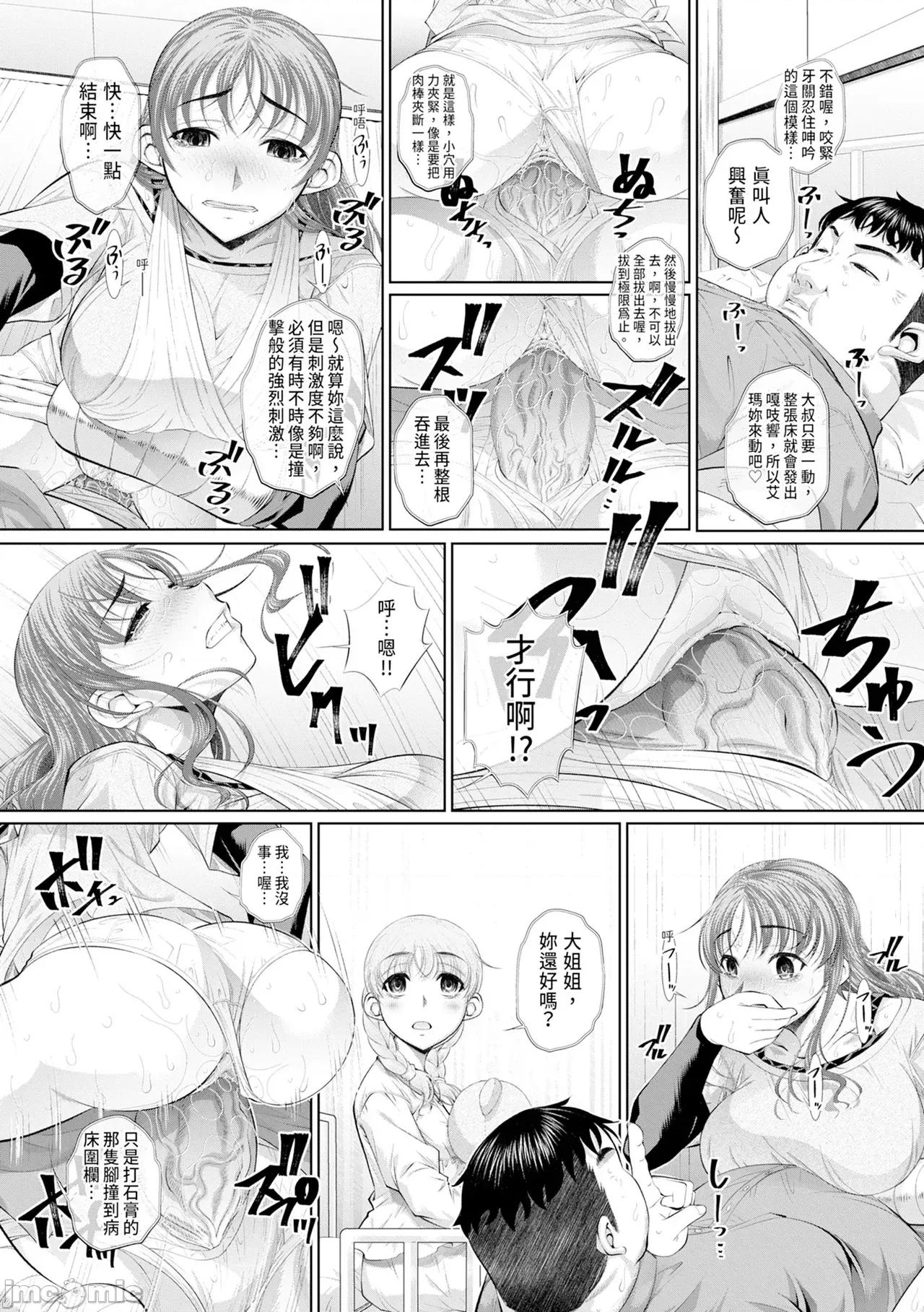 双子姉妹ザーメンタンク [NABURU] 双子姉妹ザーメンタンク [中国翻译] [无修正] [DL版] 第142页
