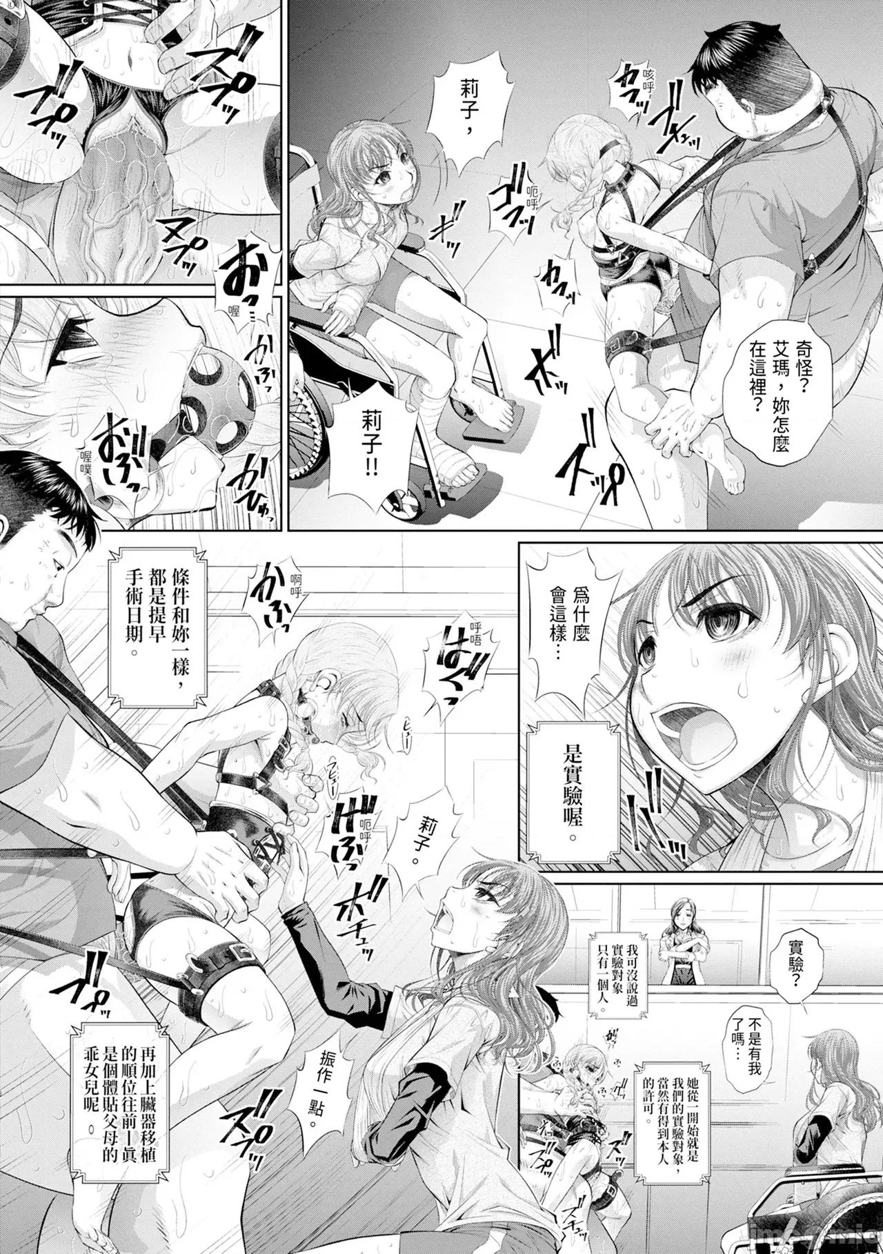 双子姉妹ザーメンタンク [NABURU] 双子姉妹ザーメンタンク [中国翻译] [无修正] [DL版] 第147页
