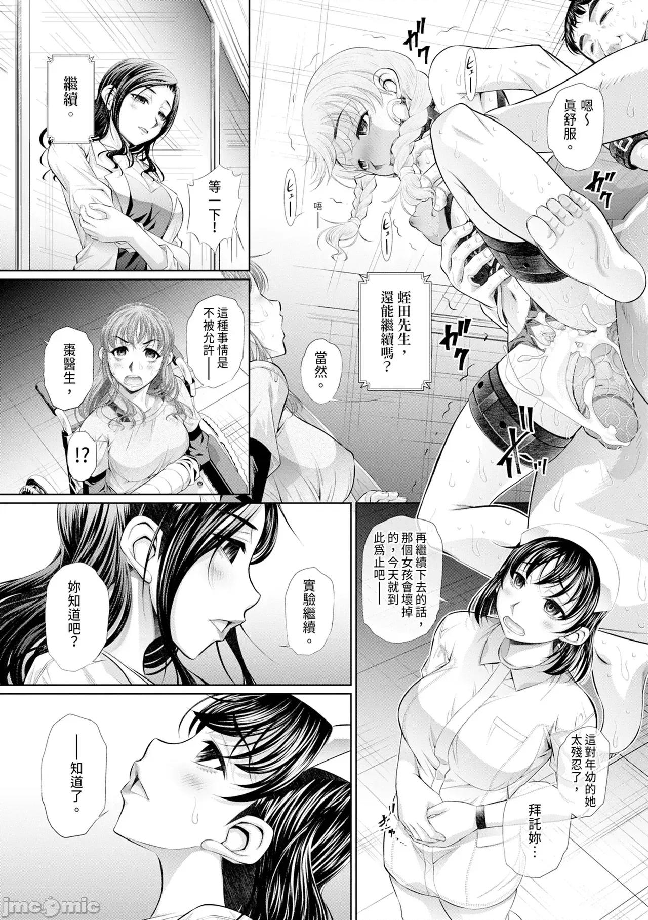 双子姉妹ザーメンタンク [NABURU] 双子姉妹ザーメンタンク [中国翻译] [无修正] [DL版] 第149页