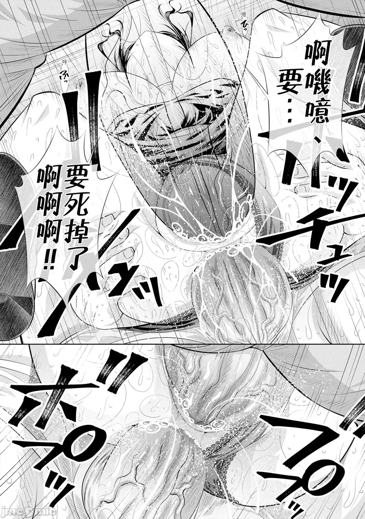 双子姉妹ザーメンタンク [NABURU] 双子姉妹ザーメンタンク [中国翻译] [无修正] [DL版] 第189页