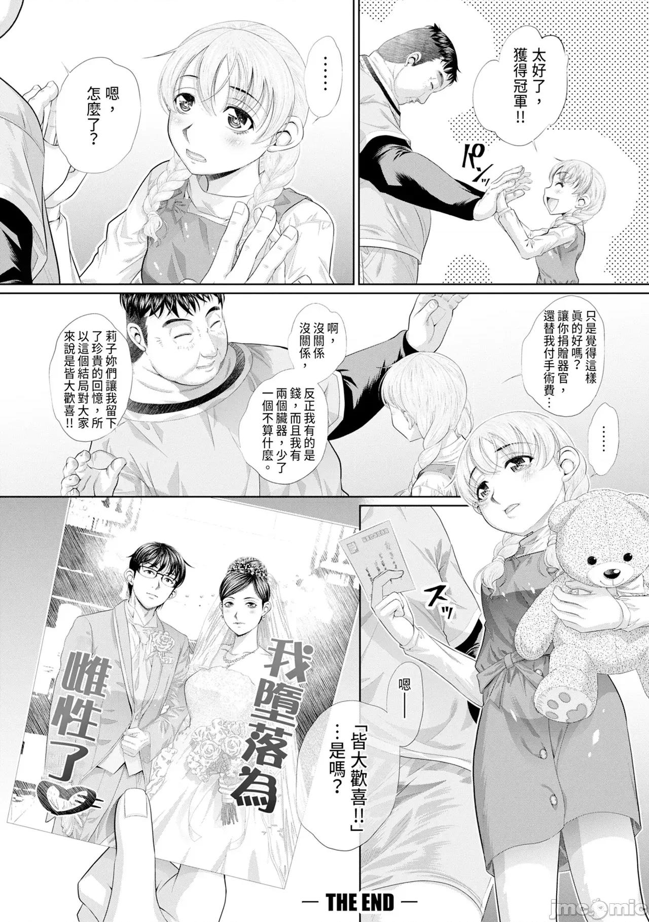 双子姉妹ザーメンタンク [NABURU] 双子姉妹ザーメンタンク [中国翻译] [无修正] [DL版] 第193页