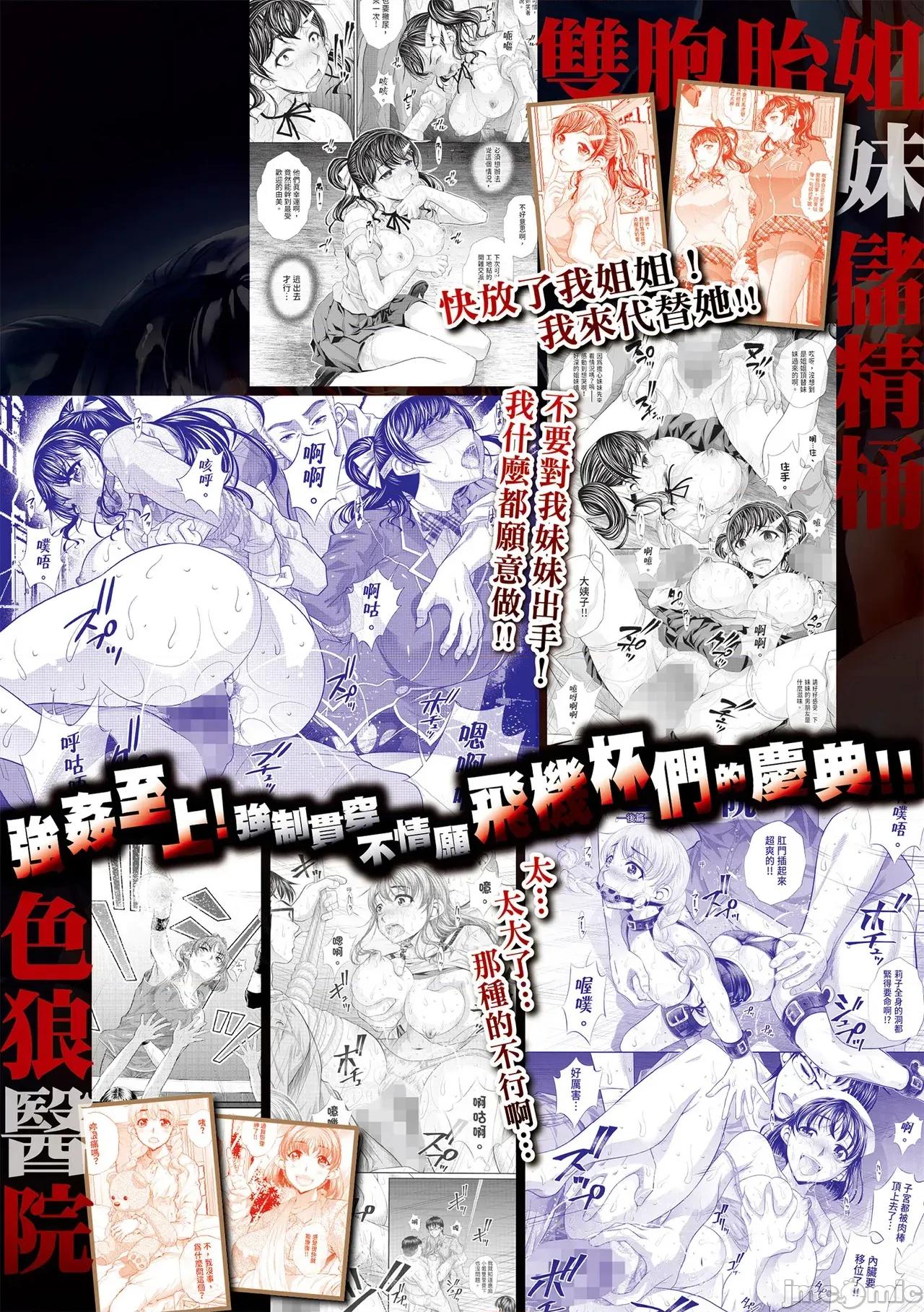 双子姉妹ザーメンタンク [NABURU] 双子姉妹ザーメンタンク [中国翻译] [无修正] [DL版] 第196页
