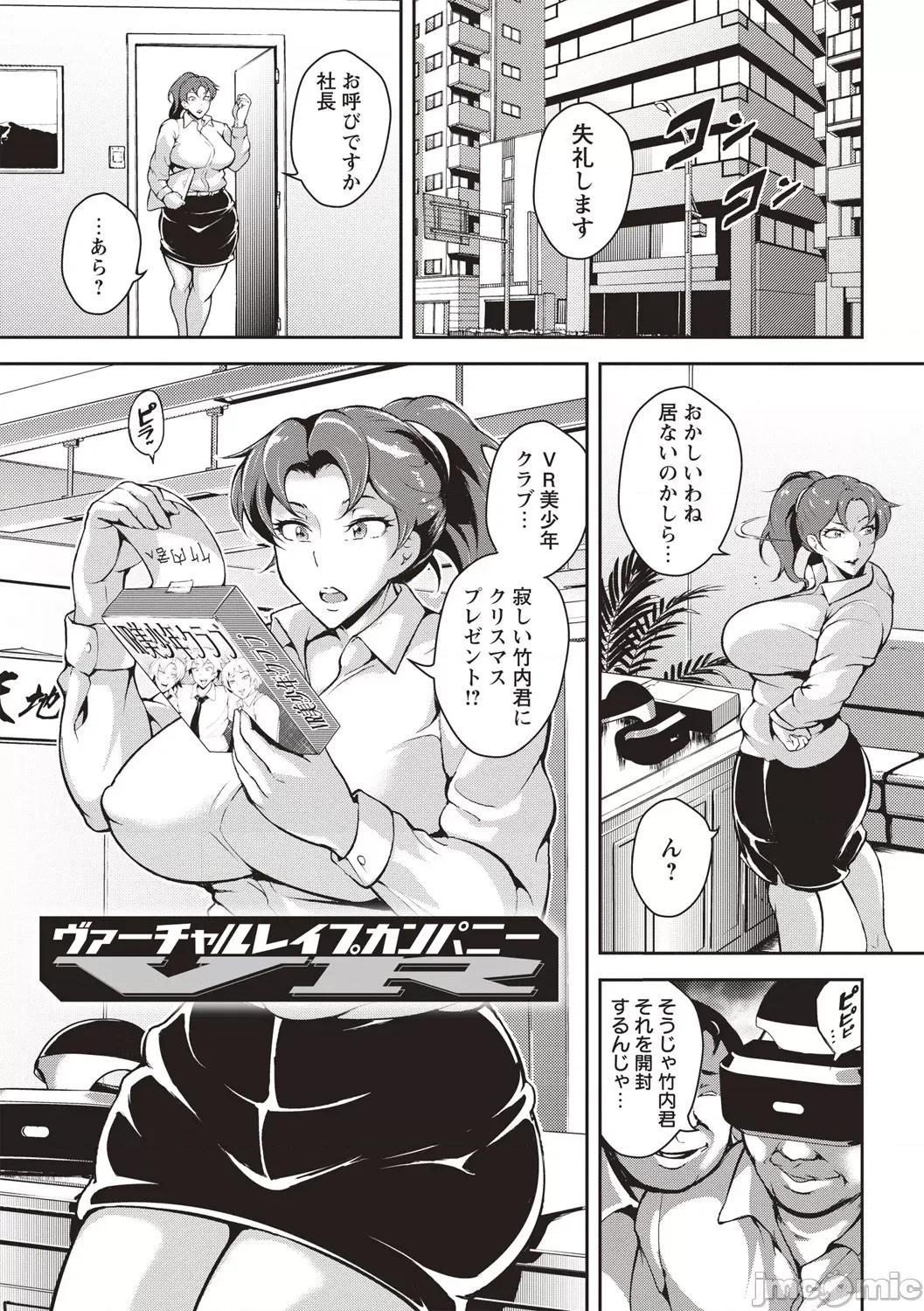 BBA♡ドスケベ派宣言 [ビッチ☆ゴイゴスター] エロBBA♡ドスケベ派宣言 第100页