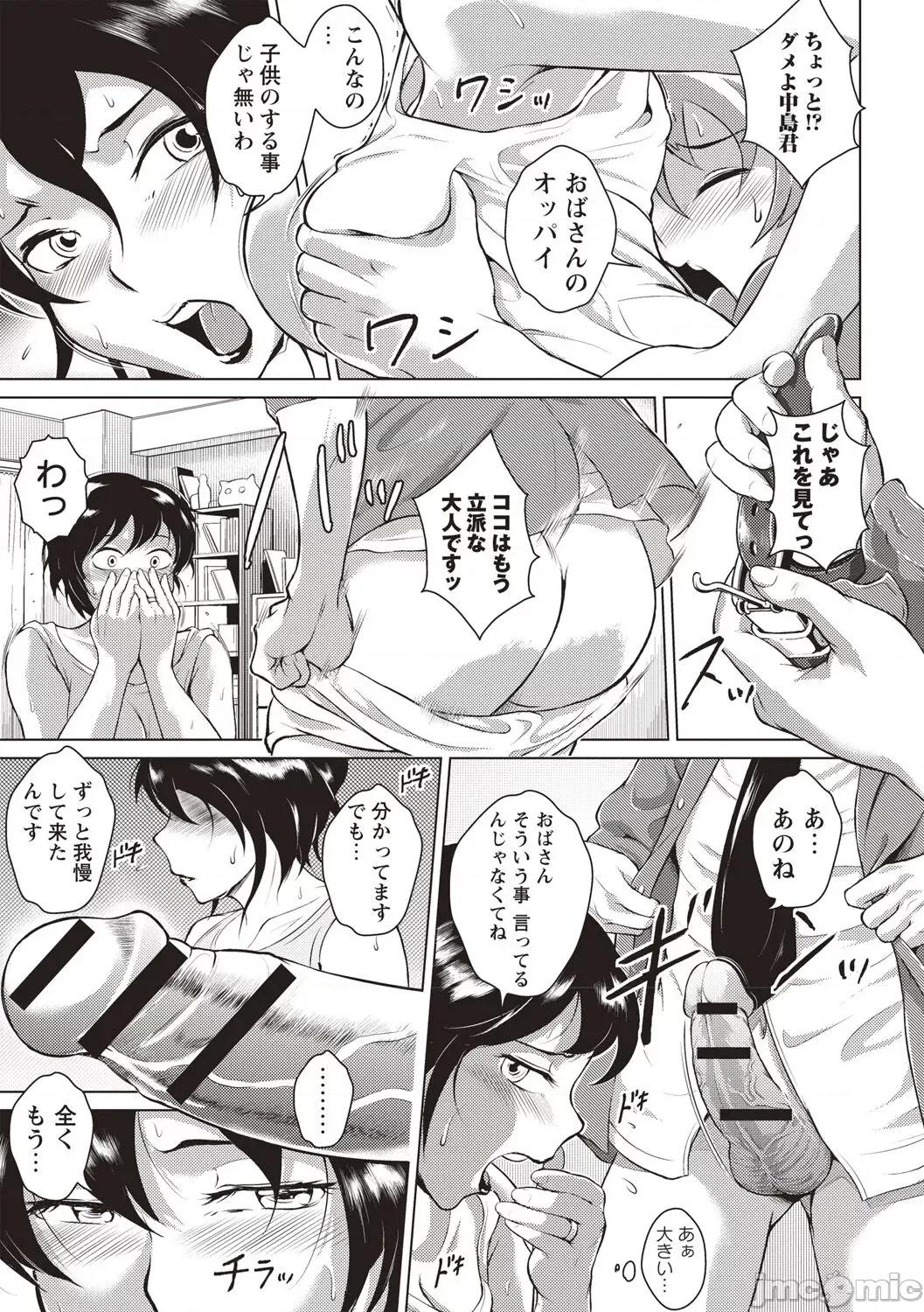BBA♡ドスケベ派宣言 [ビッチ☆ゴイゴスター] エロBBA♡ドスケベ派宣言 第136页