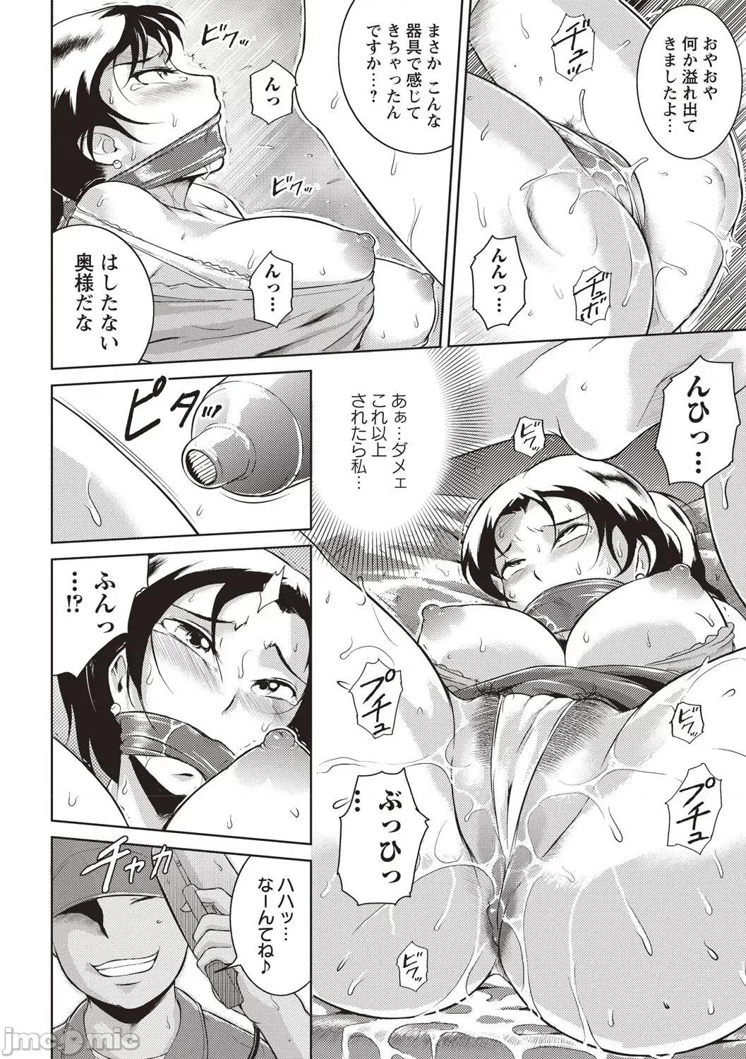 BBA♡ドスケベ派宣言 [ビッチ☆ゴイゴスター] エロBBA♡ドスケベ派宣言 第185页