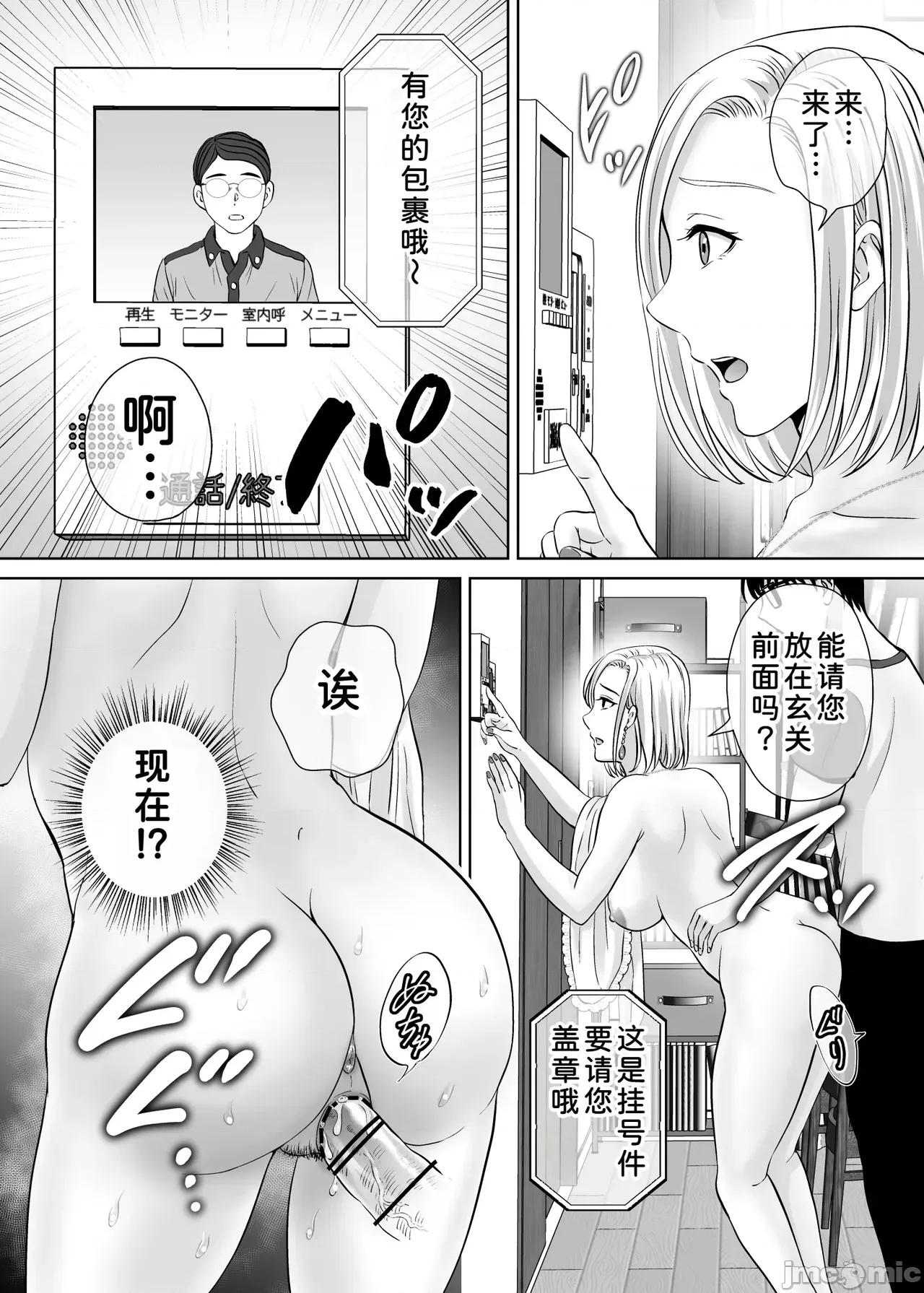 母スワッピング2 [COW個人漢化]  [めろんの星々 (星月めろん)] 母スワッピング2 第29页