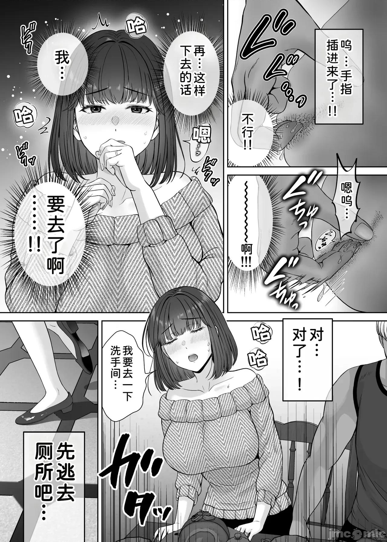 母スワッピング2 [COW個人漢化]  [めろんの星々 (星月めろん)] 母スワッピング2 第60页