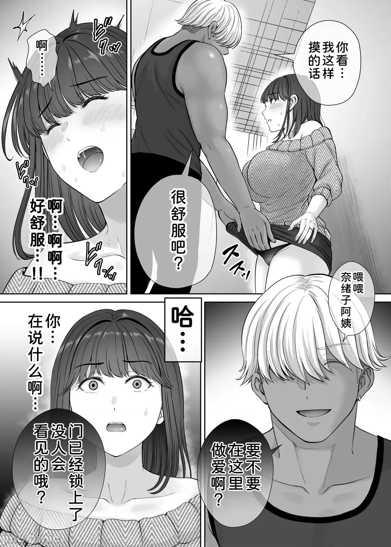 母スワッピング2 [COW個人漢化]  [めろんの星々 (星月めろん)] 母スワッピング2 第64页