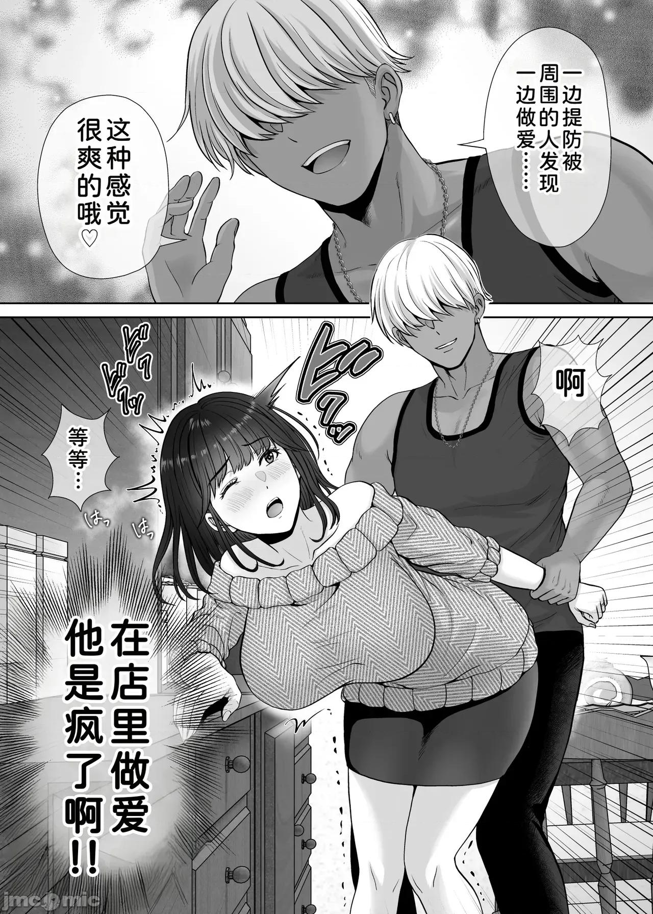 母スワッピング2 [COW個人漢化]  [めろんの星々 (星月めろん)] 母スワッピング2 第84页