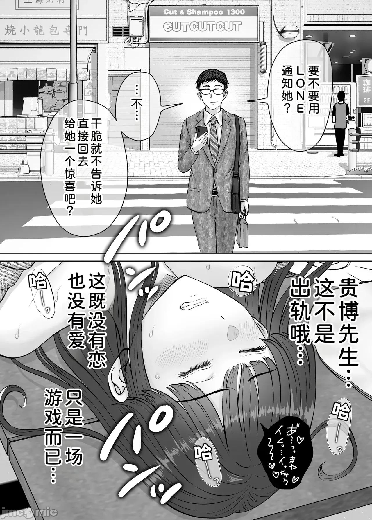 母スワッピング2 [COW個人漢化]  [めろんの星々 (星月めろん)] 母スワッピング2 第101页