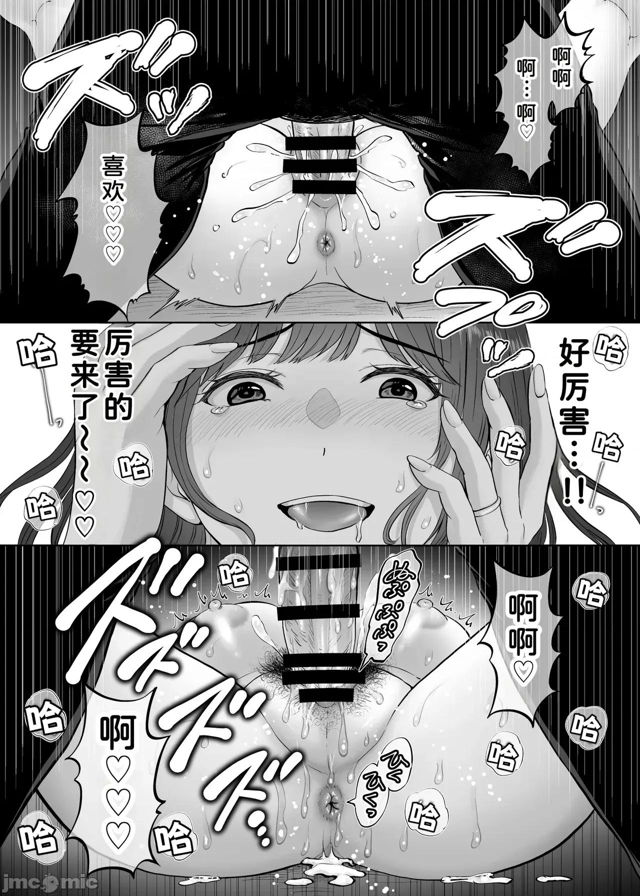 母スワッピング2 [COW個人漢化]  [めろんの星々 (星月めろん)] 母スワッピング2 第105页
