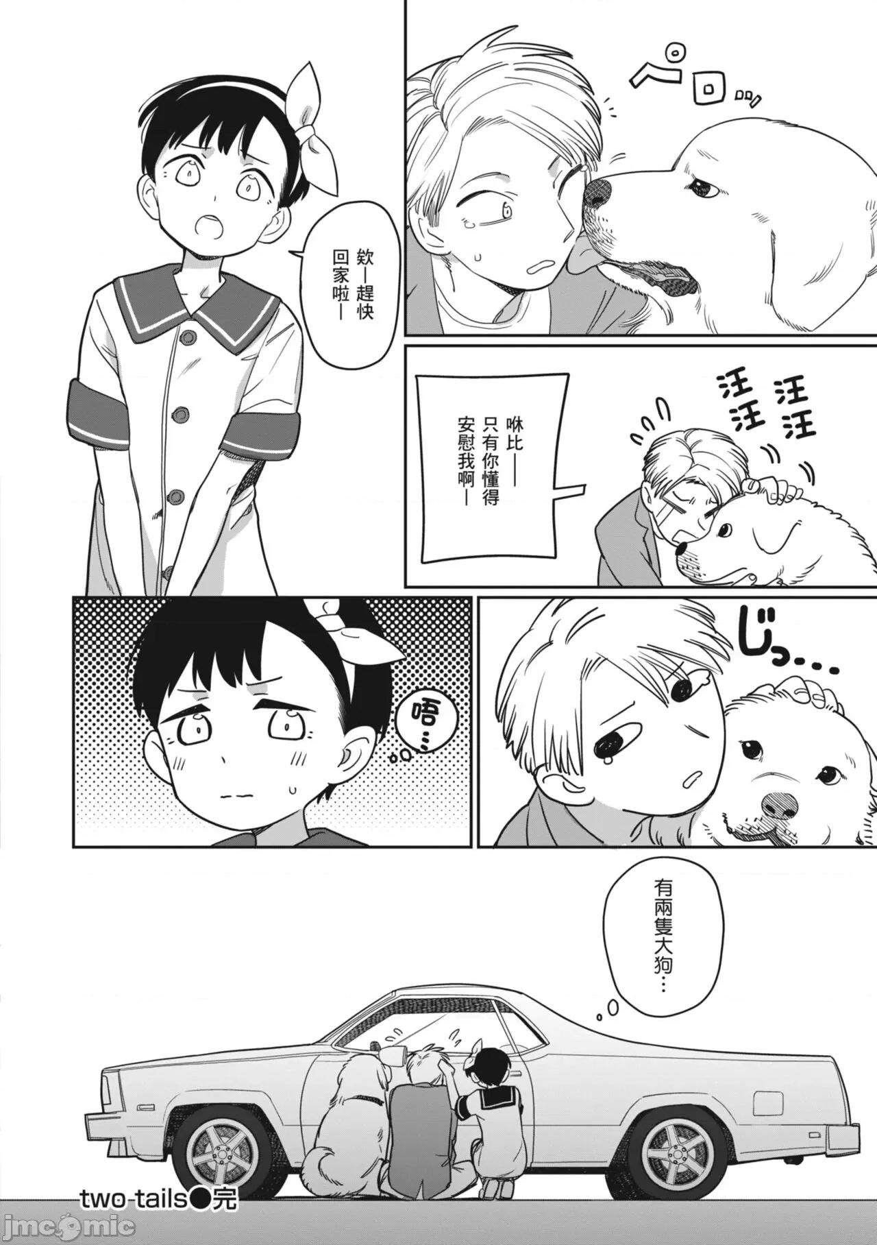 思春期少女 思春期少女 [シャモナベ] 君は性春期 [中国翻译] [无修正] [DL版] 第146页