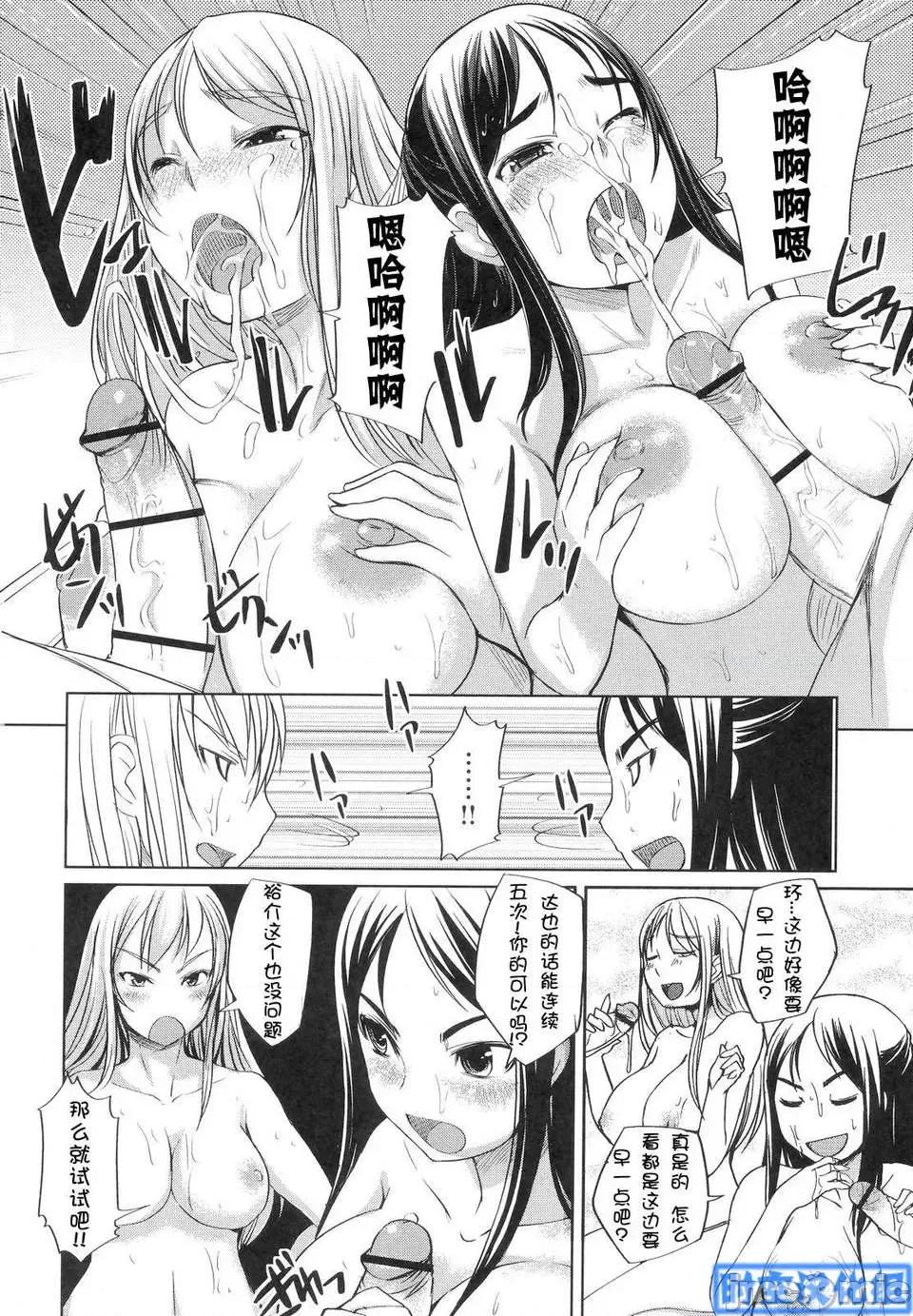 初回限定版 [ぼっしぃ] お嬢样はHがお好き 初回限定版 第77页