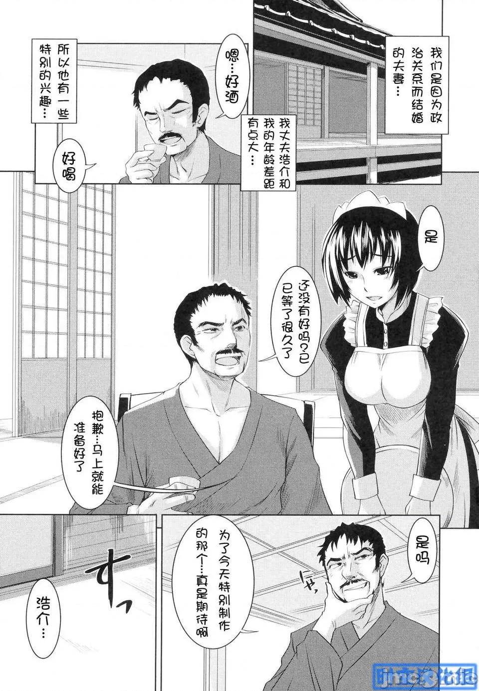 初回限定版 [ぼっしぃ] お嬢样はHがお好き 初回限定版 第102页