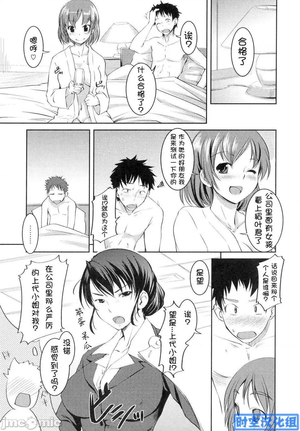 初回限定版 [ぼっしぃ] お嬢样はHがお好き 初回限定版 第146页