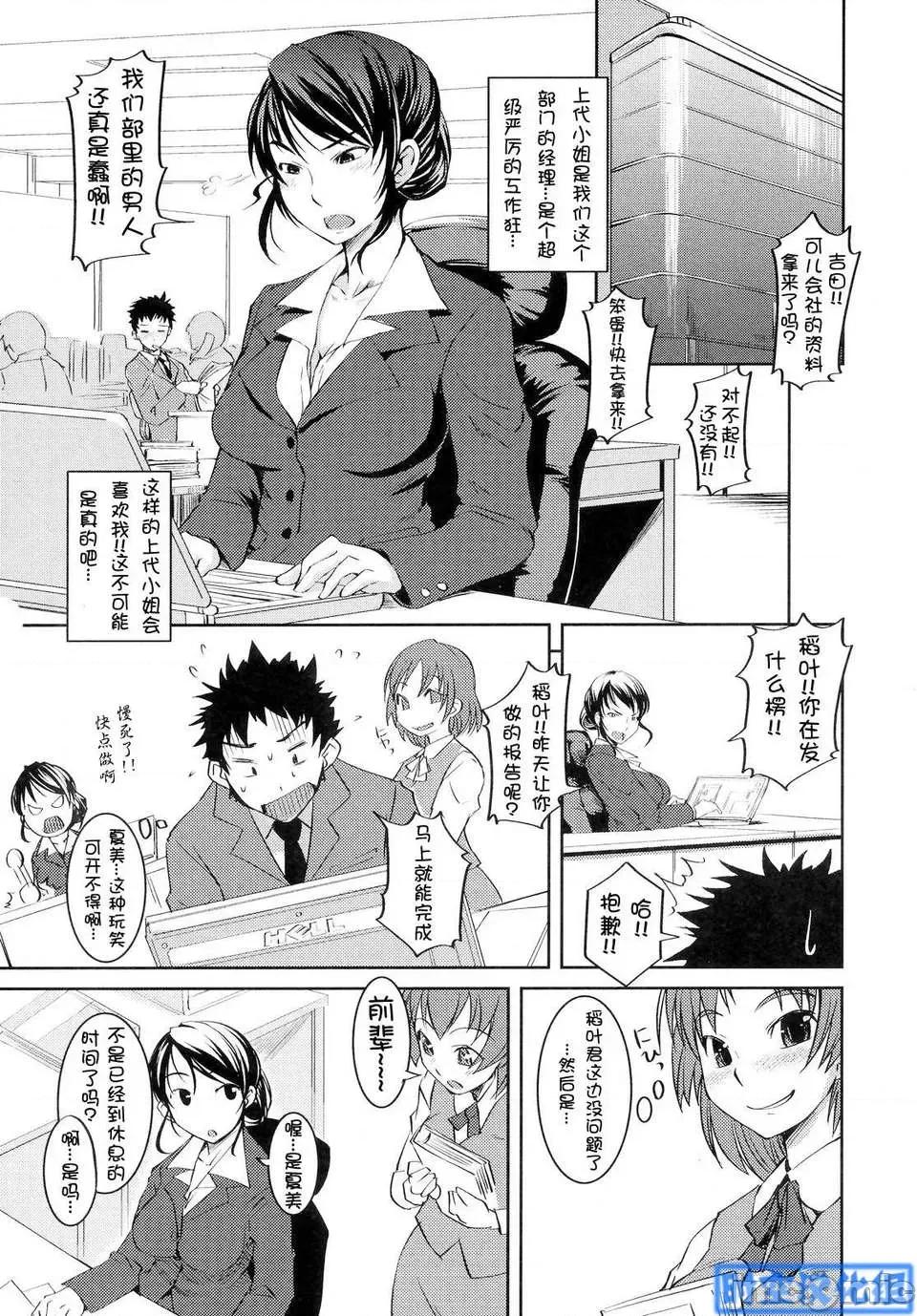 初回限定版 [ぼっしぃ] お嬢样はHがお好き 初回限定版 第148页