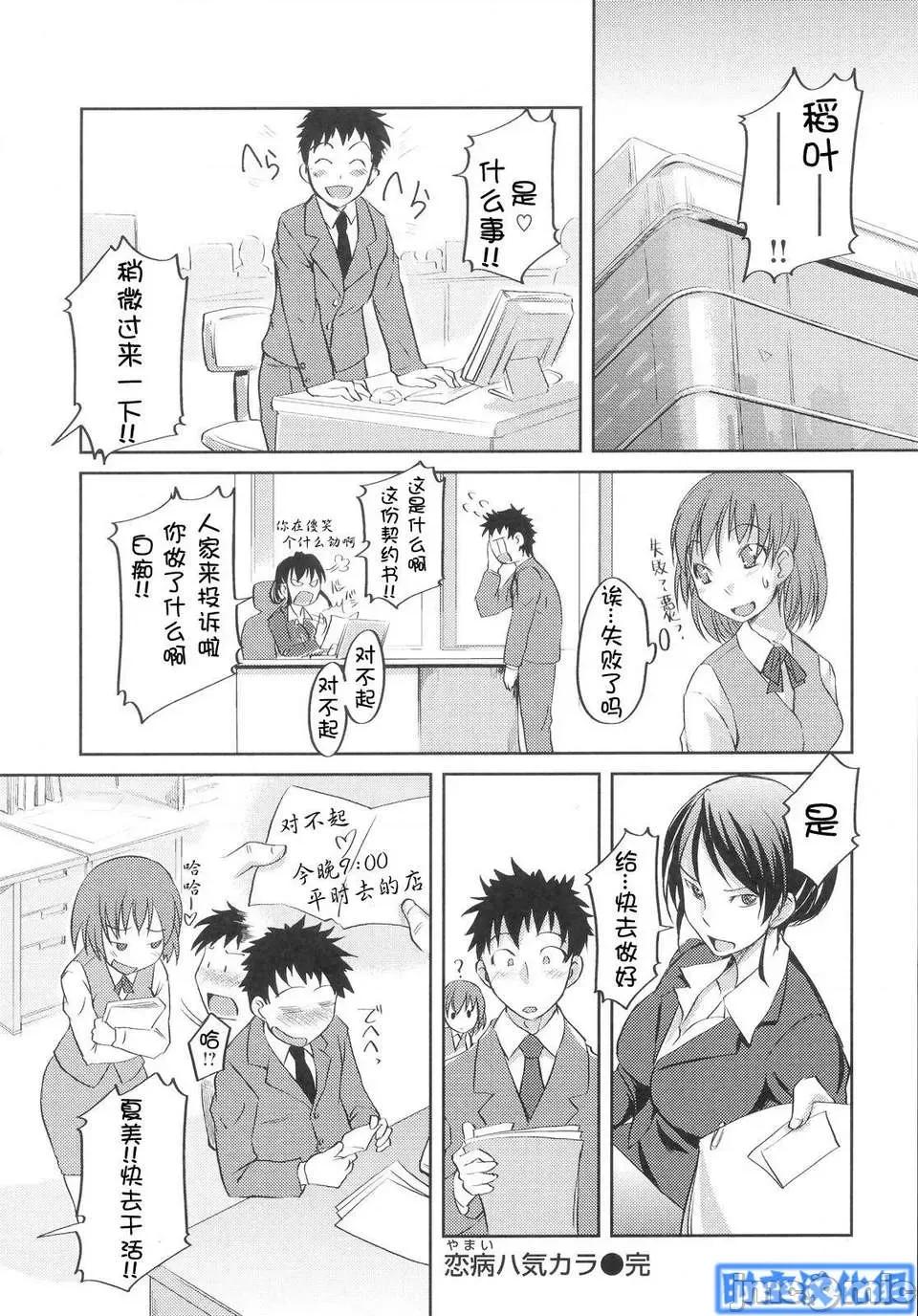 初回限定版 [ぼっしぃ] お嬢样はHがお好き 初回限定版 第165页