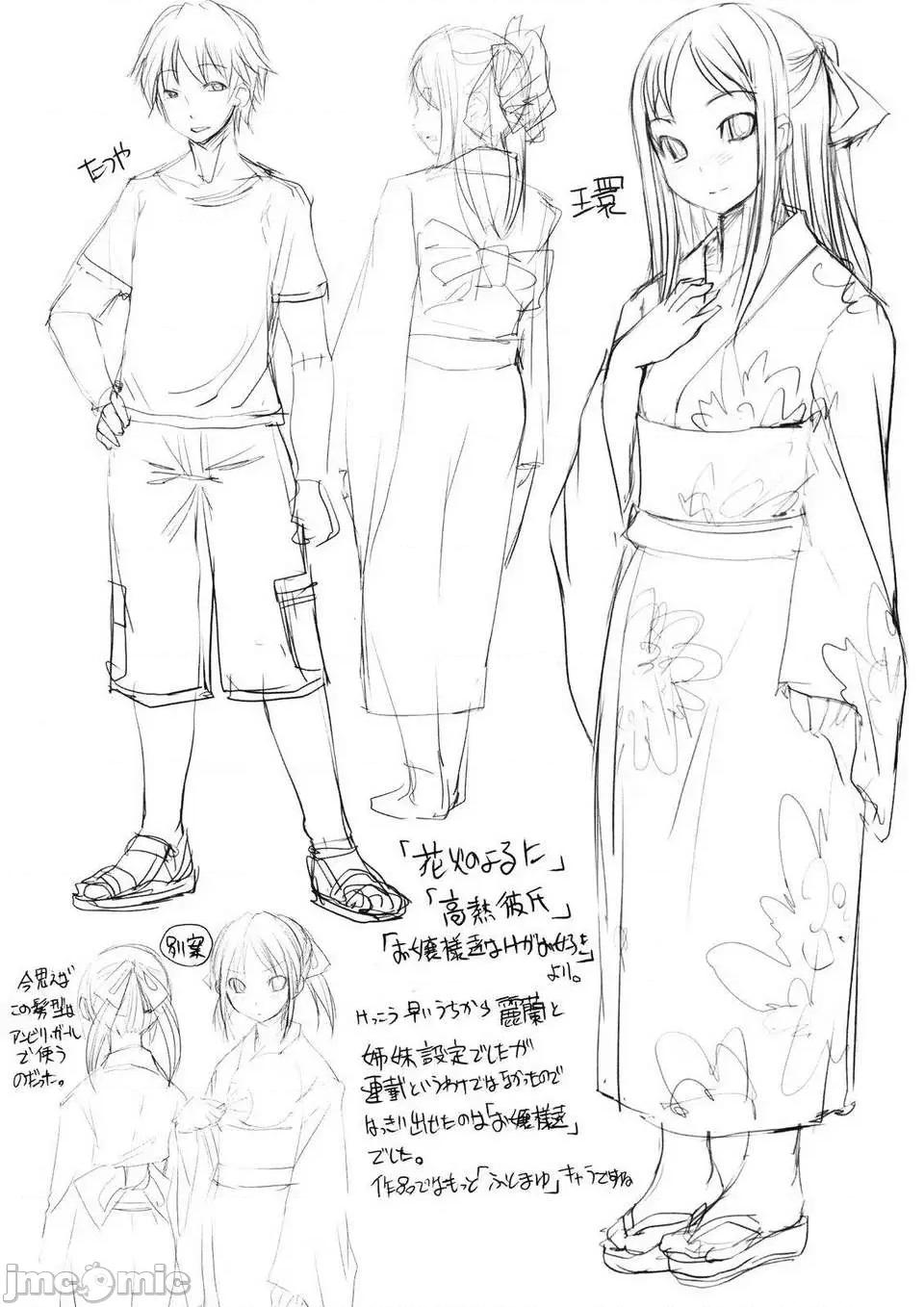 初回限定版 [ぼっしぃ] お嬢样はHがお好き 初回限定版 第230页