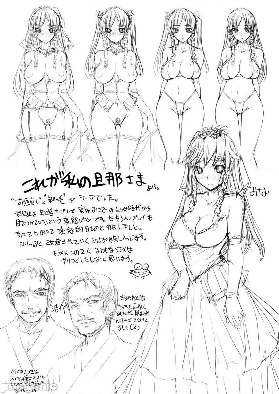 初回限定版 [ぼっしぃ] お嬢样はHがお好き 初回限定版 第232页