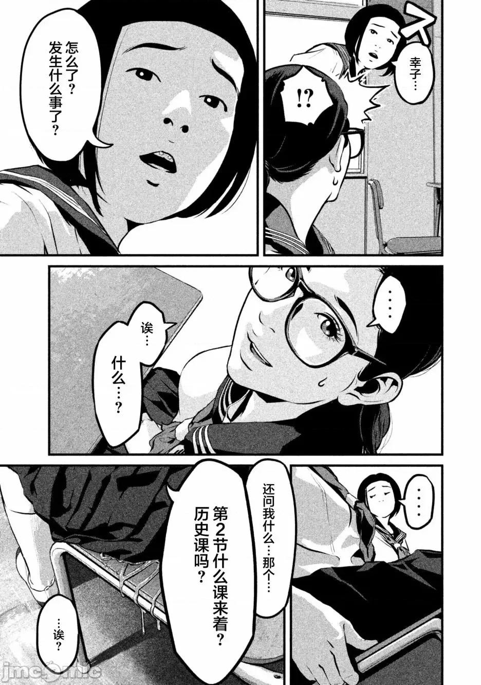 班会 班会 [千代] 班会 第10页