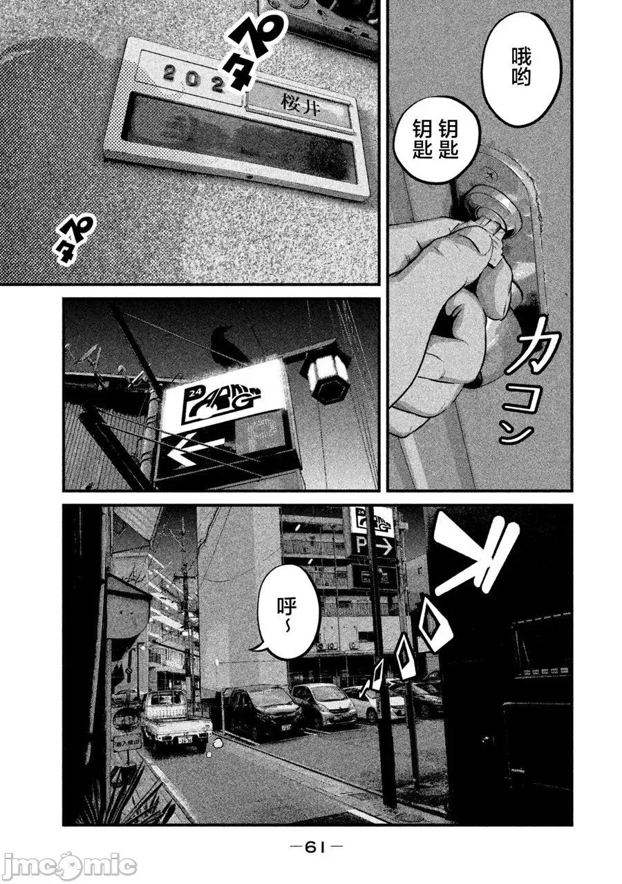 班会 班会第02话.zip 第3页