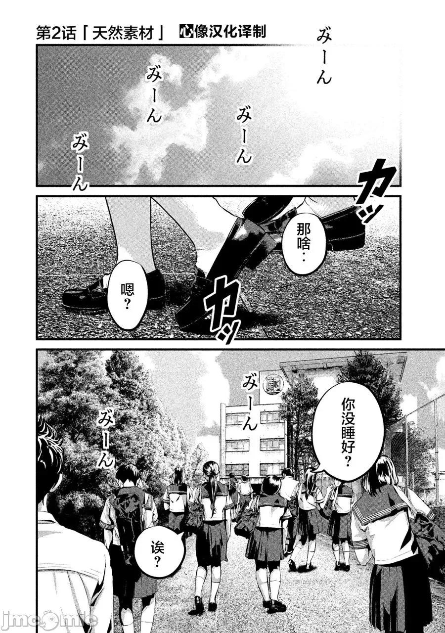 班会 班会第02话.zip 第4页