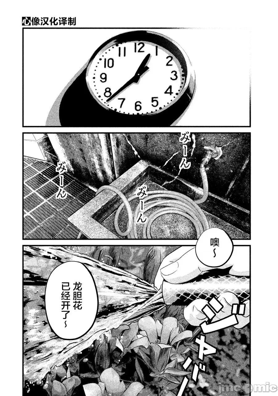 班会 班会第02话.zip 第10页