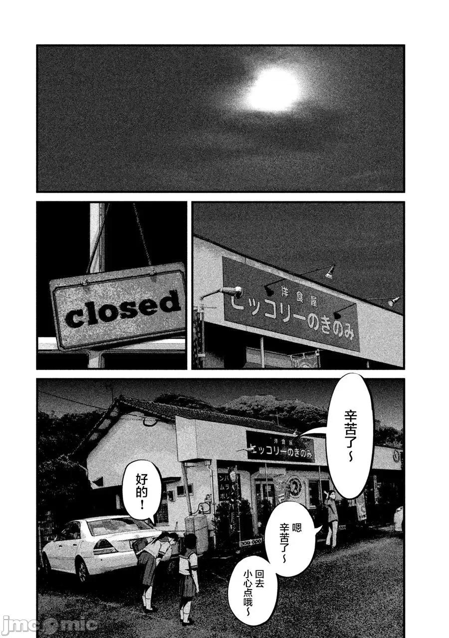 班会 班会第02话.zip 第16页