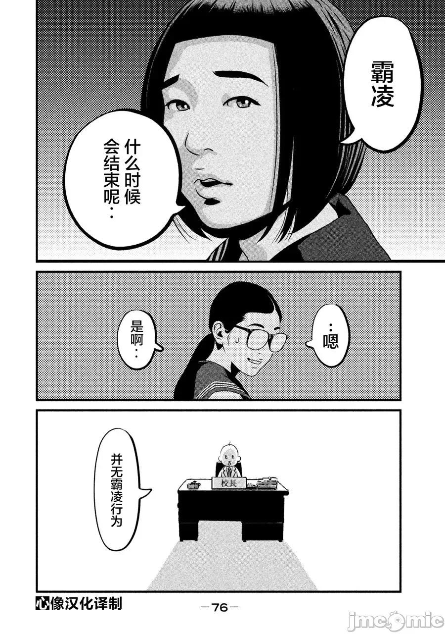 班会 班会第02话.zip 第18页