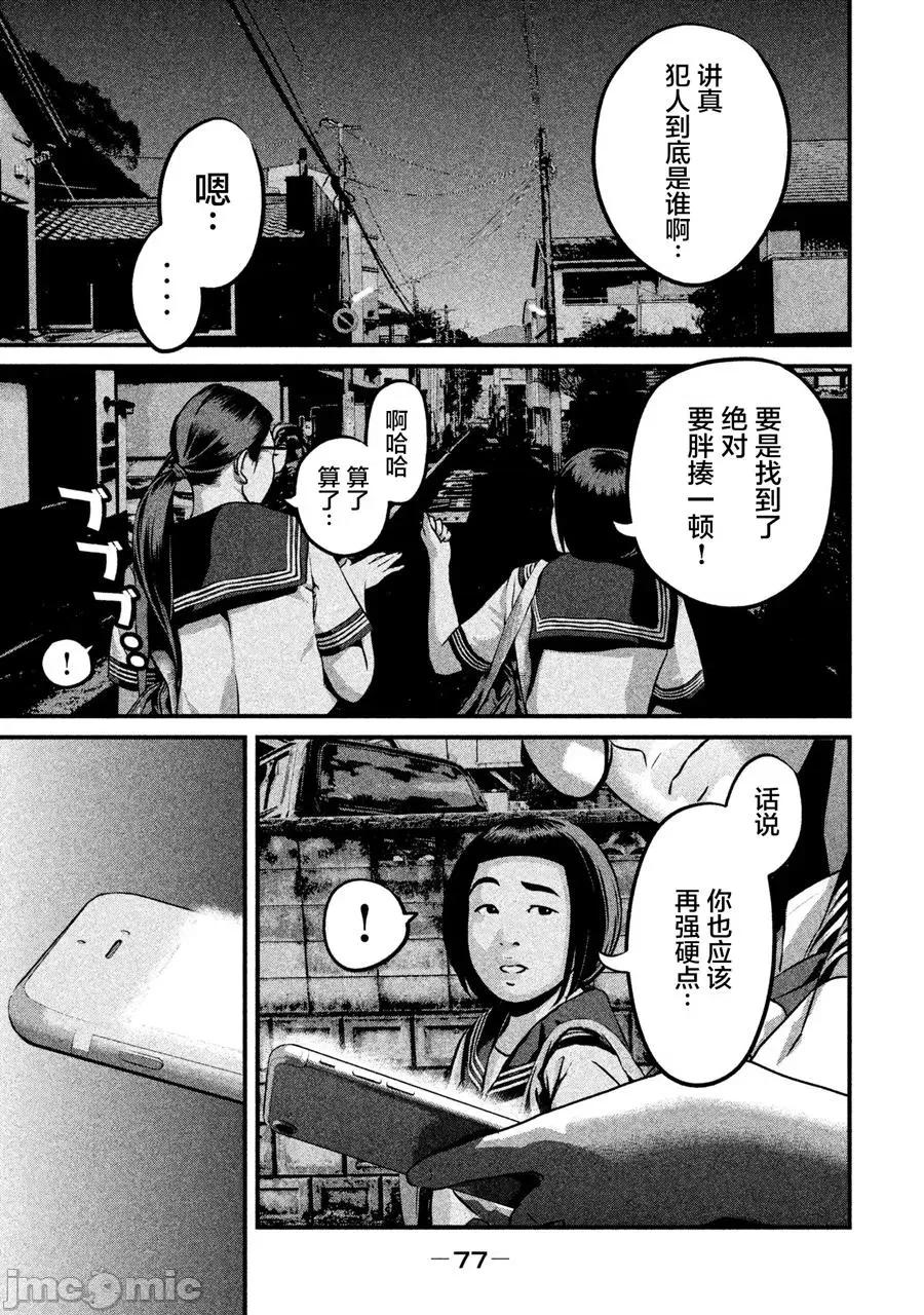 班会 班会第02话.zip 第19页