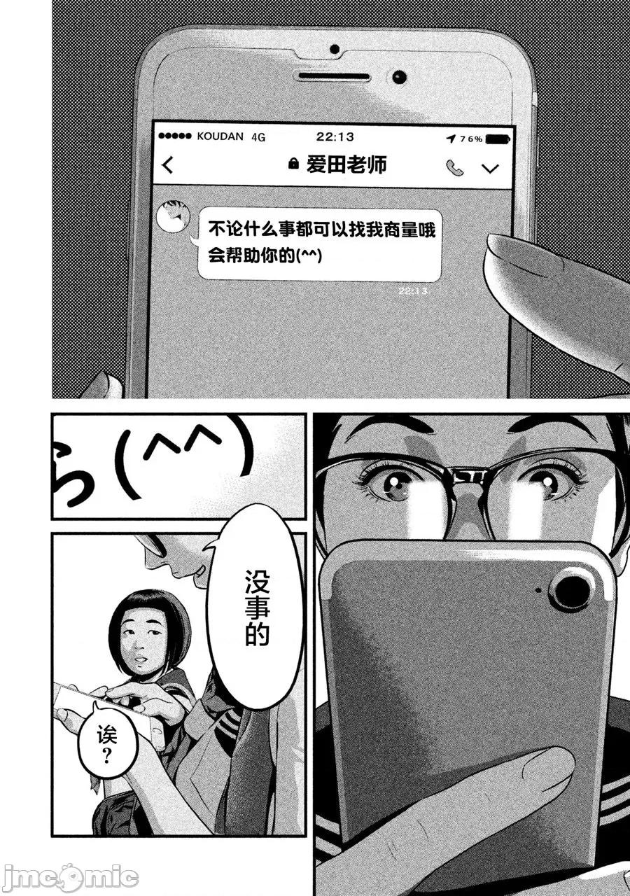 班会 班会第02话.zip 第20页