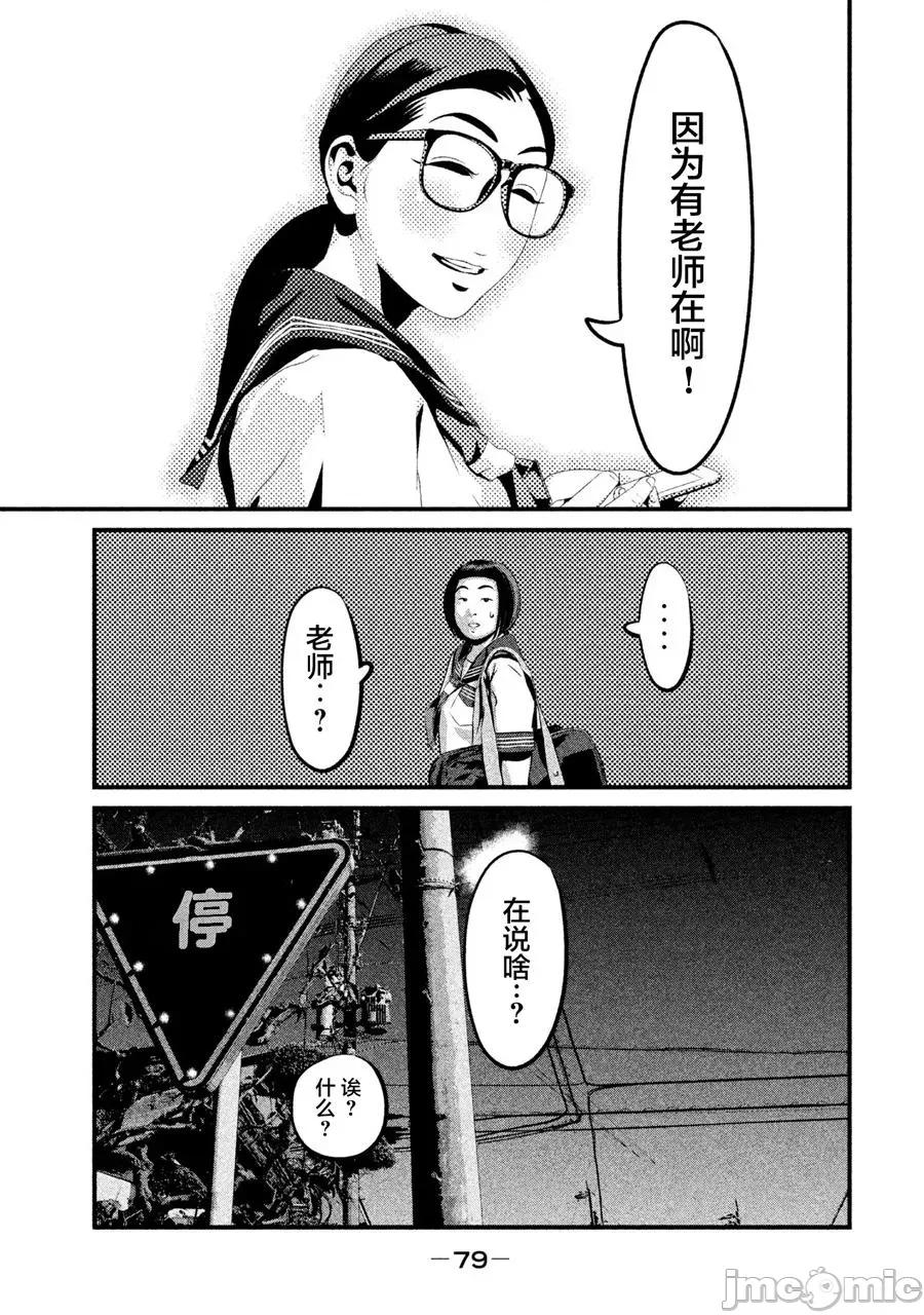 班会 班会第02话.zip 第21页