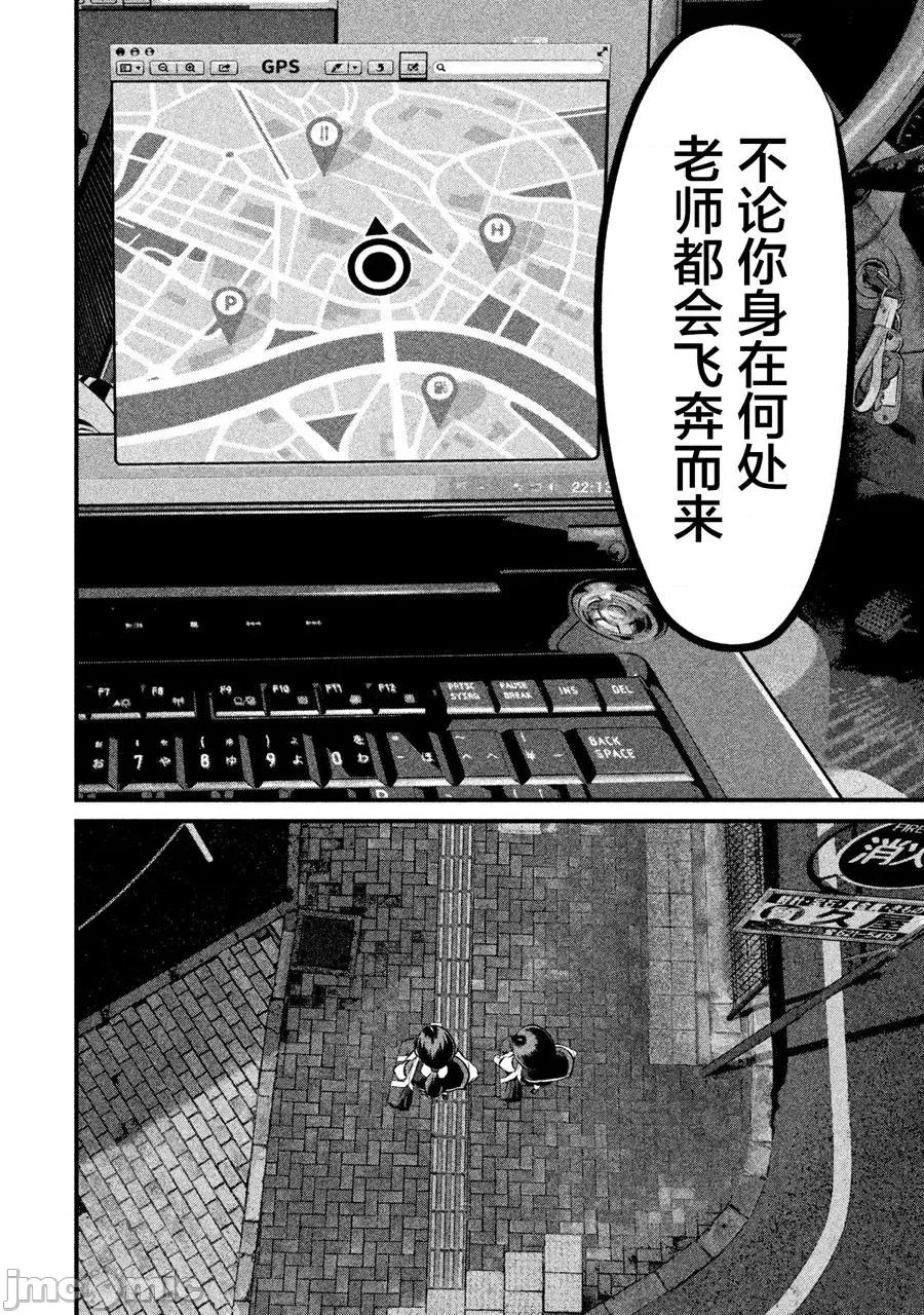 班会 班会第02话.zip 第23页