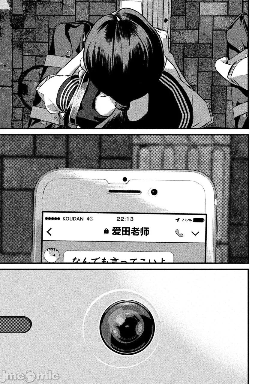 班会 班会第02话.zip 第24页