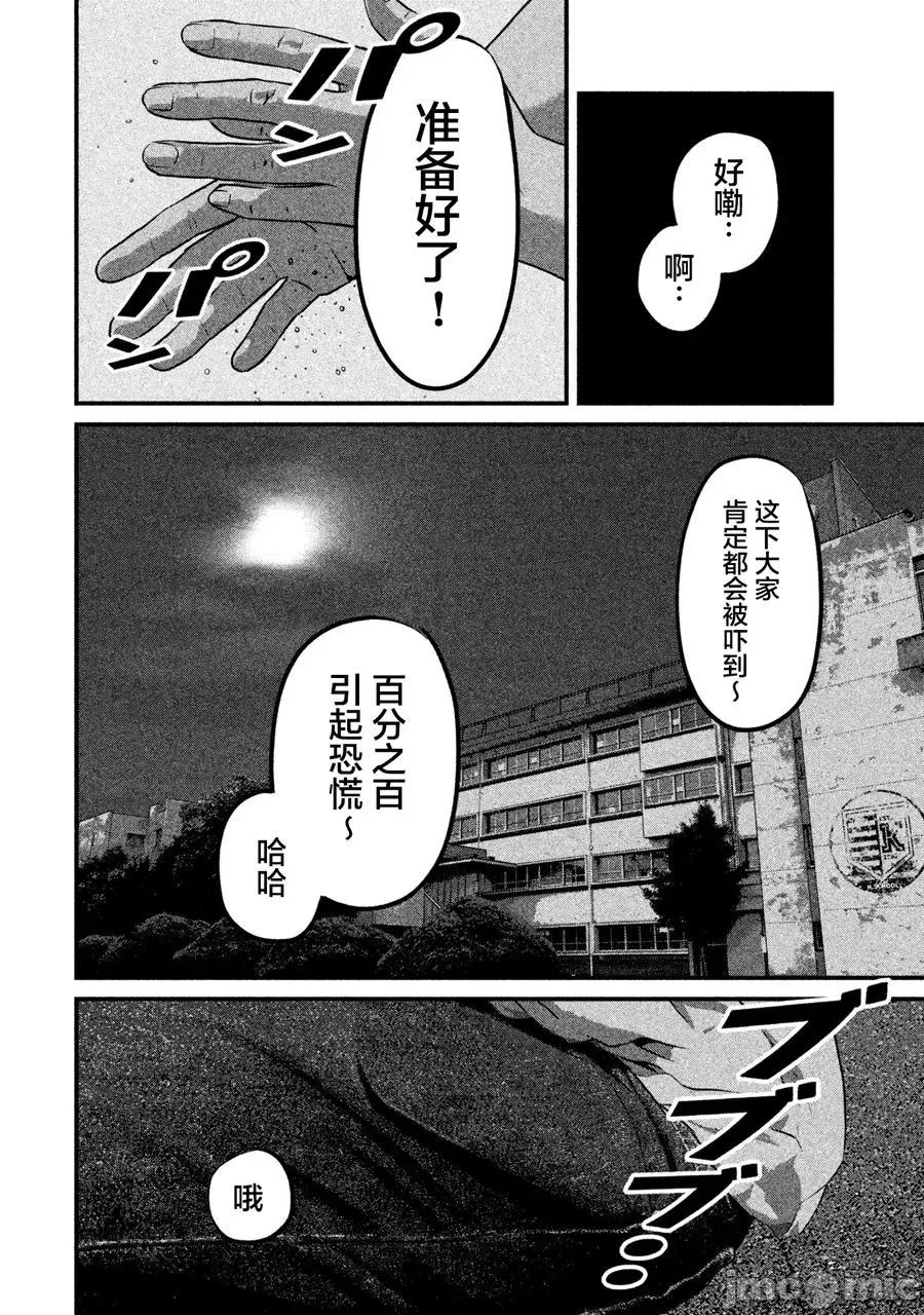 班会 班会第02话.zip 第26页