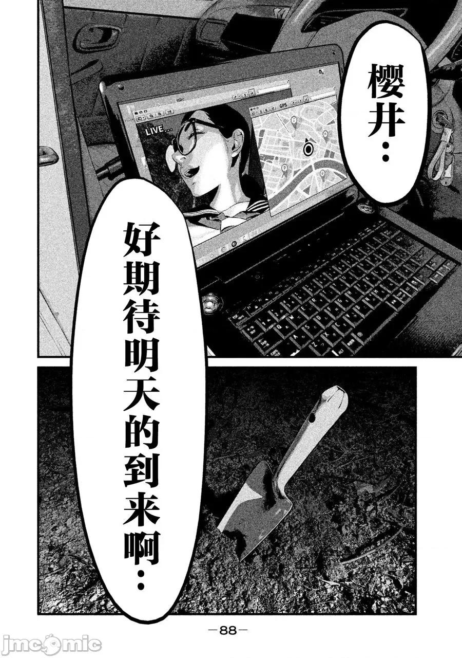 班会 班会第02话.zip 第28页