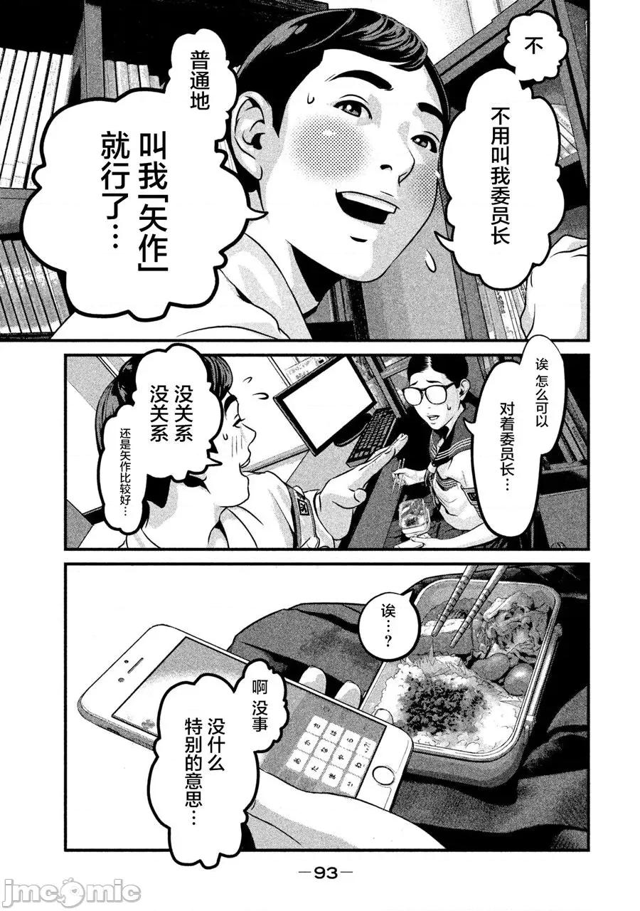 班会 班会第03话.zip 第3页
