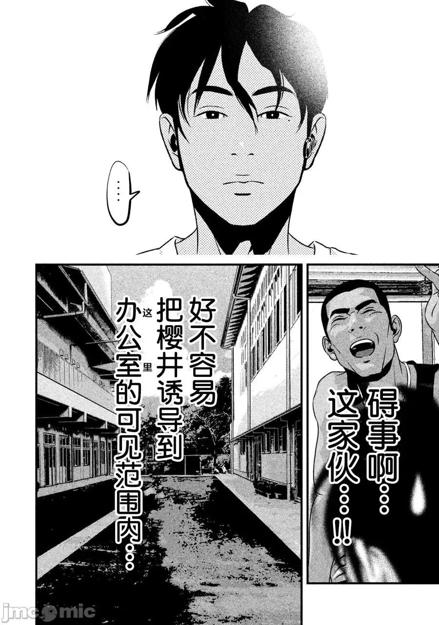 班会 班会第03话.zip 第10页