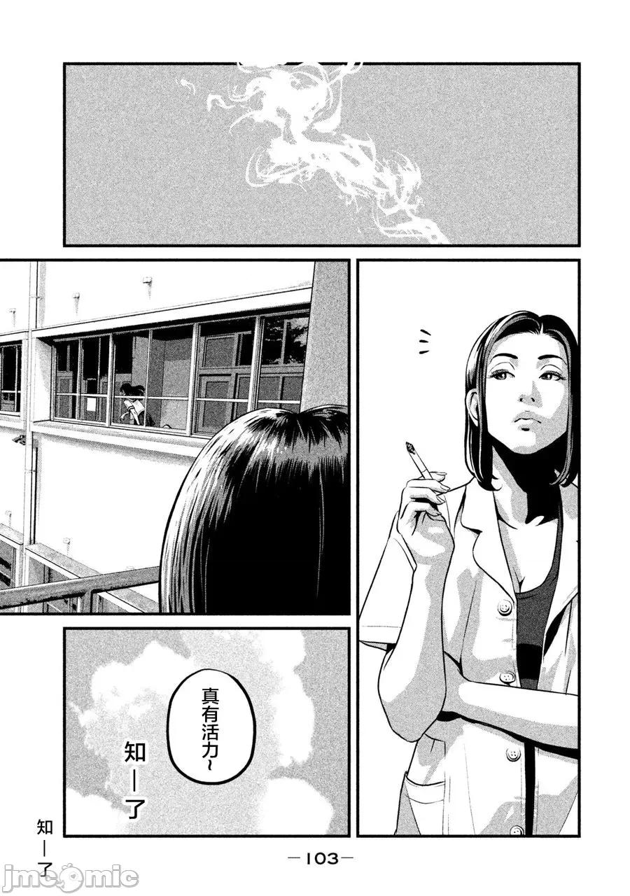 班会 班会第03话.zip 第13页